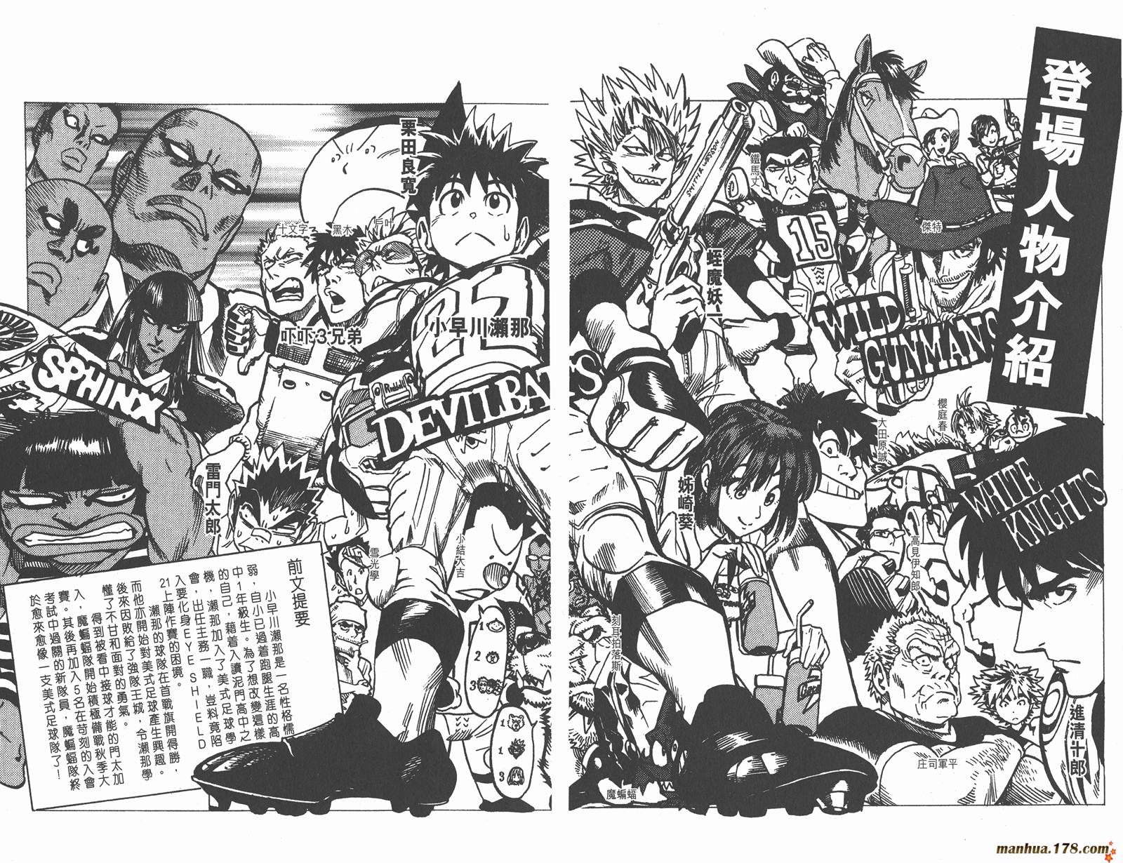 光速蒙面侠21 第5卷 第2页