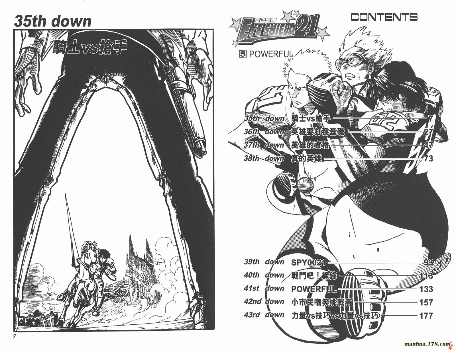 光速蒙面侠21 第5卷 第3页