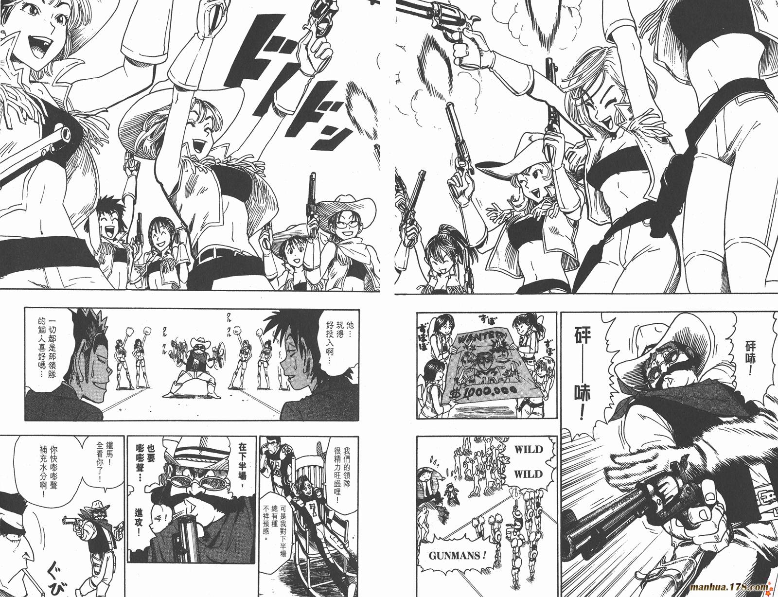 光速蒙面侠21 第5卷 第4页