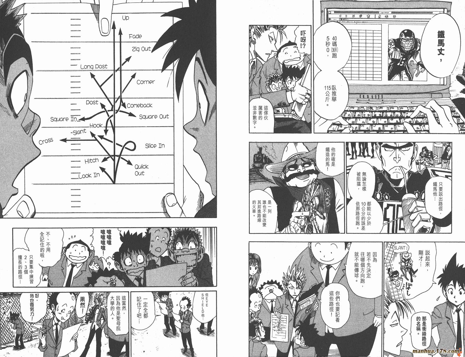 光速蒙面侠21 第5卷 第5页