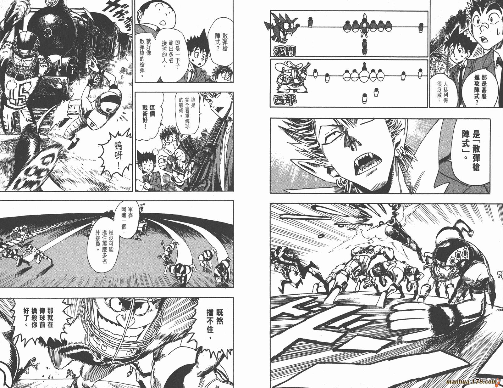 光速蒙面侠21 第5卷 第7页