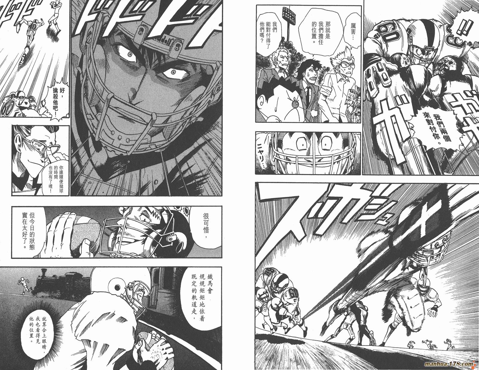 光速蒙面侠21 第5卷 第8页