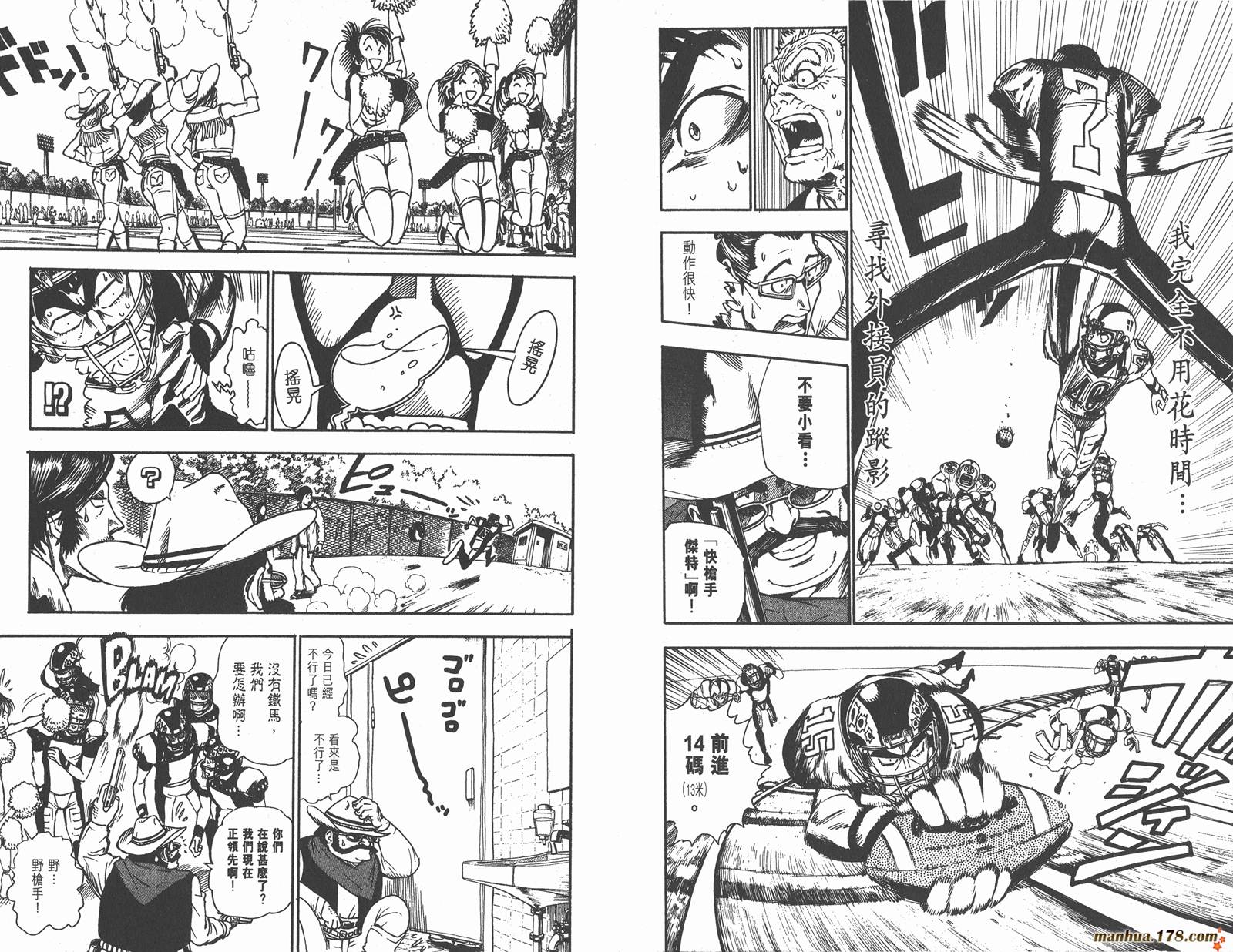 光速蒙面侠21 第5卷 第9页