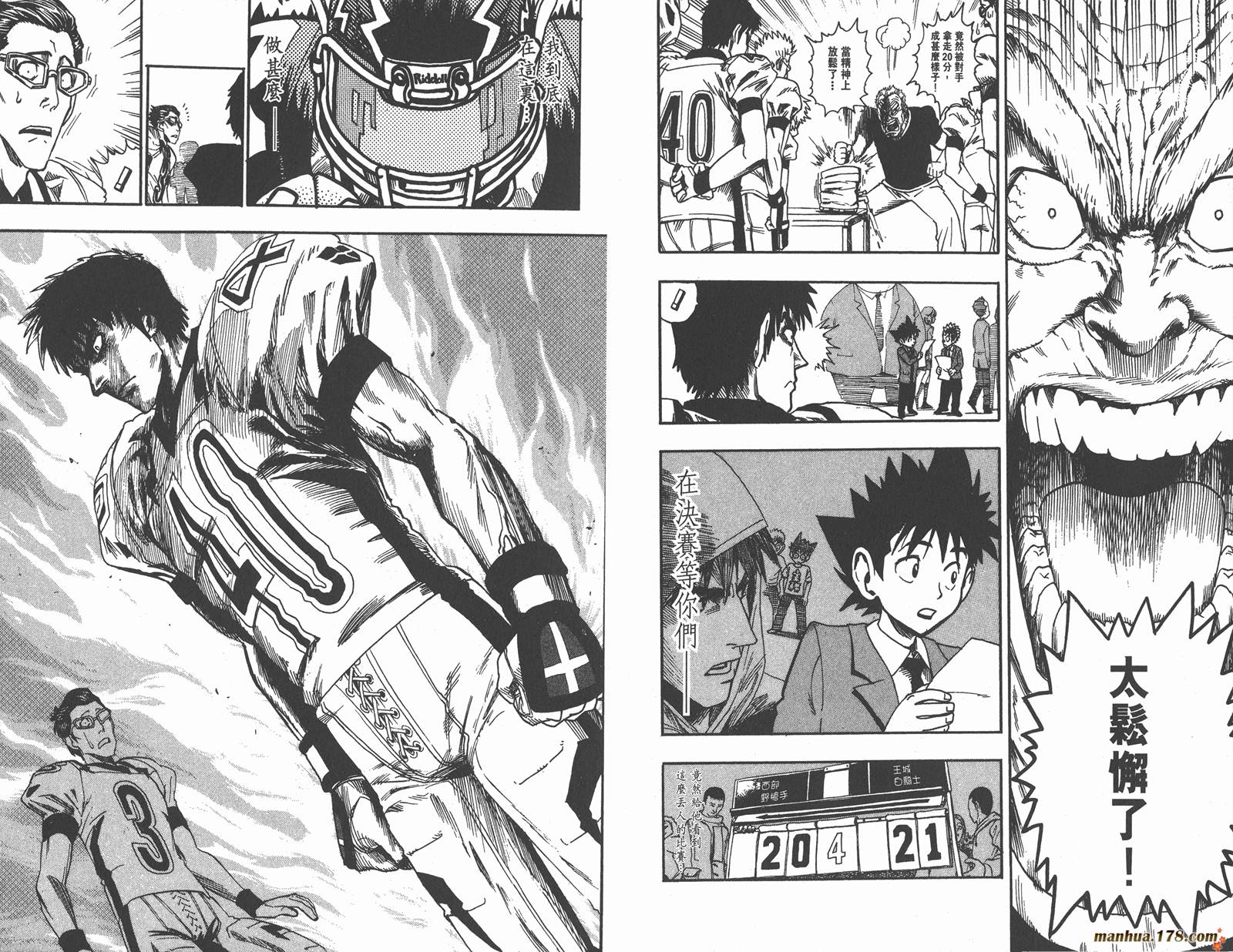 光速蒙面侠21 第5卷 第11页