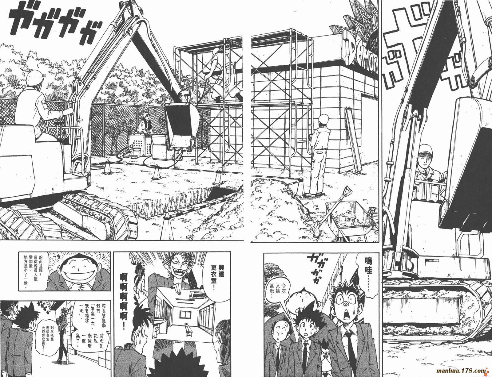 光速蒙面侠21 第5卷 第14页