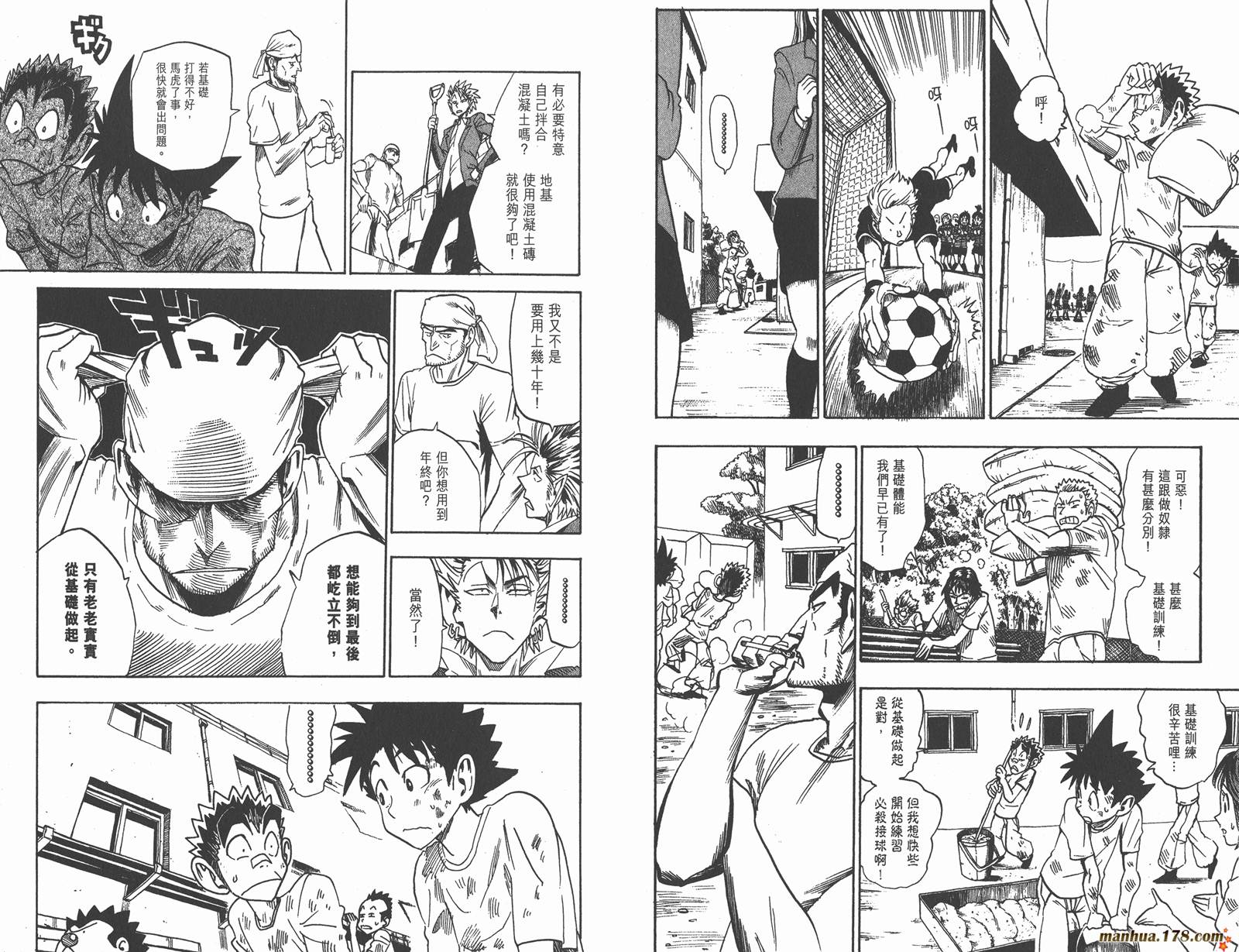 光速蒙面侠21 第5卷 第16页