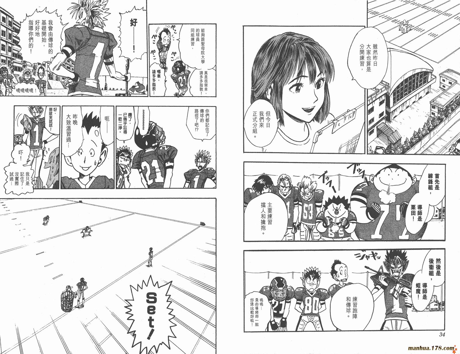 光速蒙面侠21第5卷图