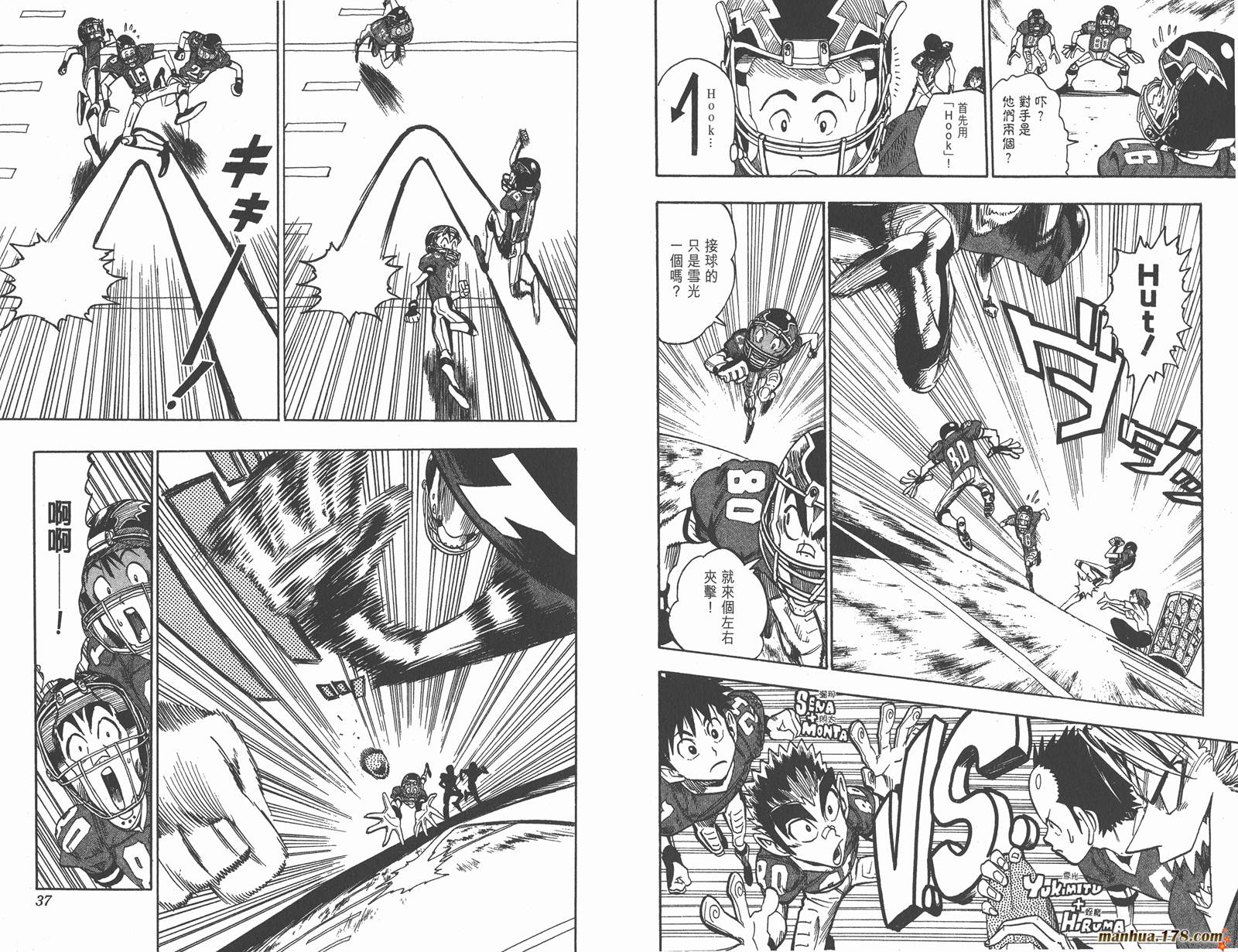 光速蒙面侠21 第5卷 第18页