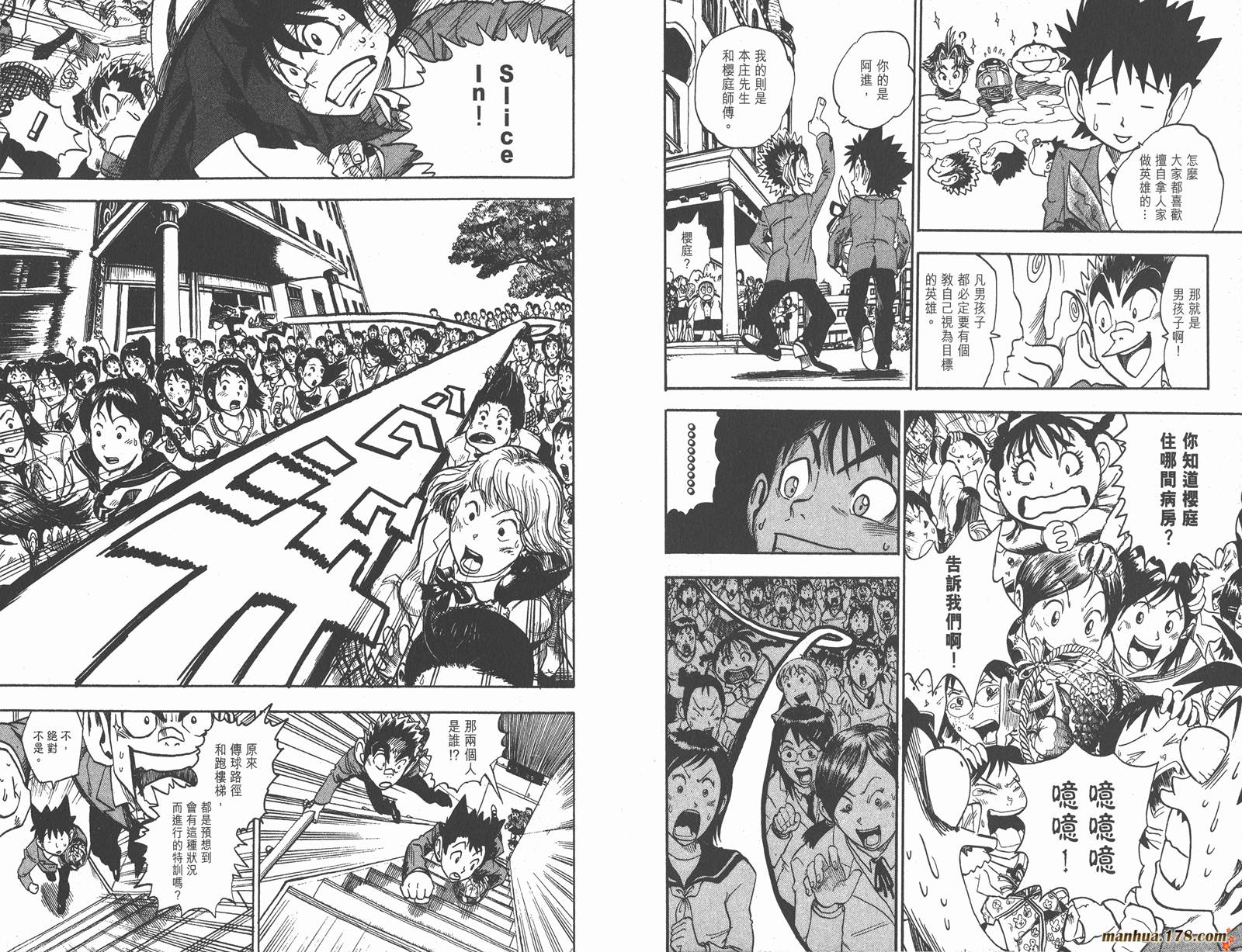 光速蒙面侠21 第5卷 第21页