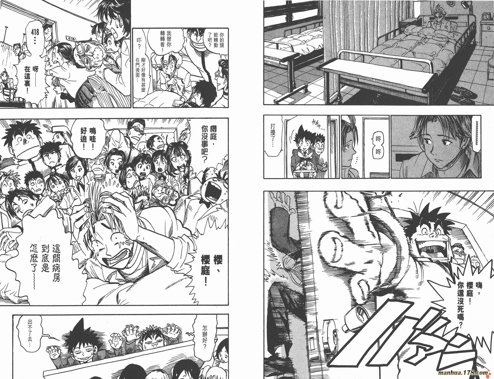 光速蒙面侠21 第5卷 第22页