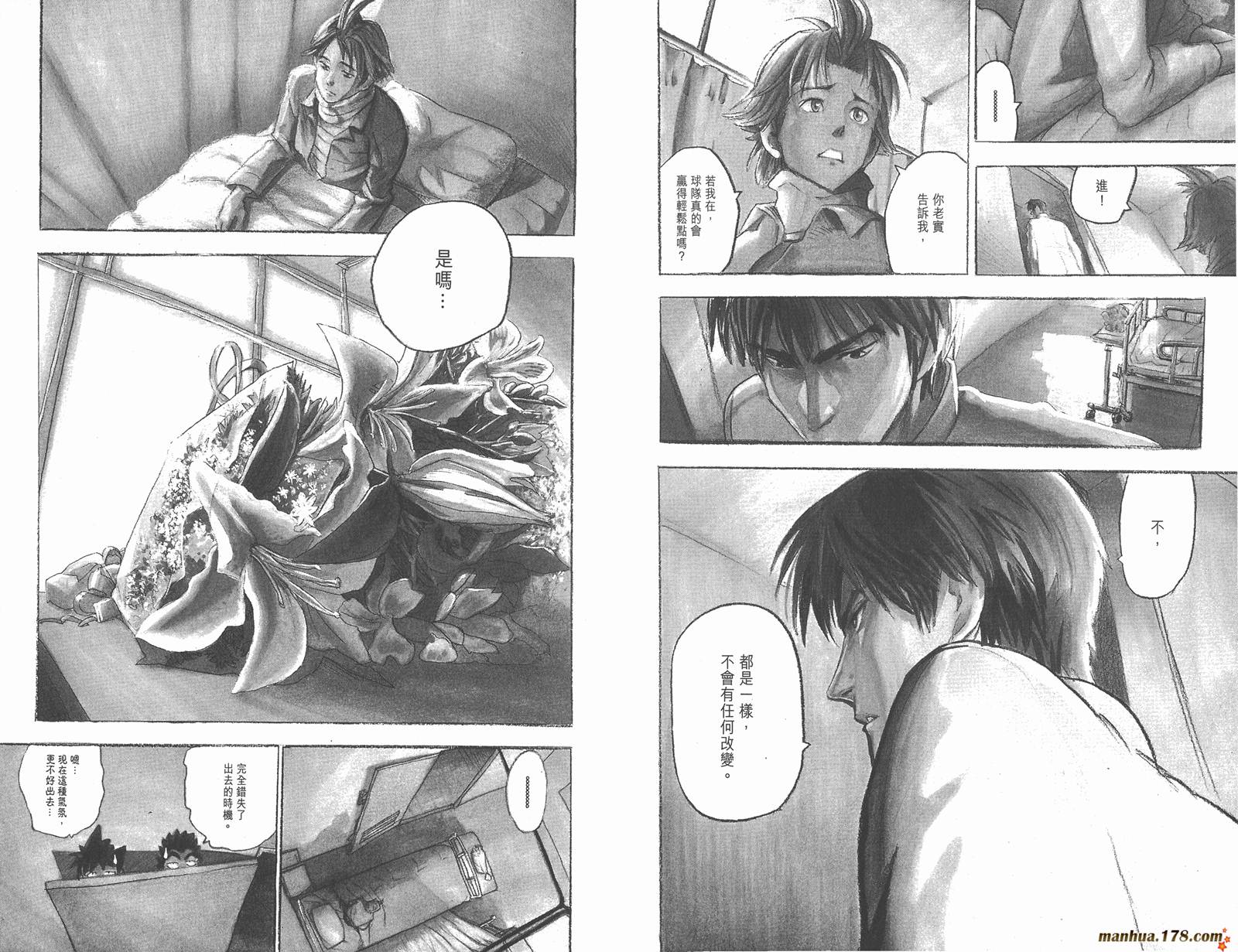 光速蒙面侠21 第5卷 第24页