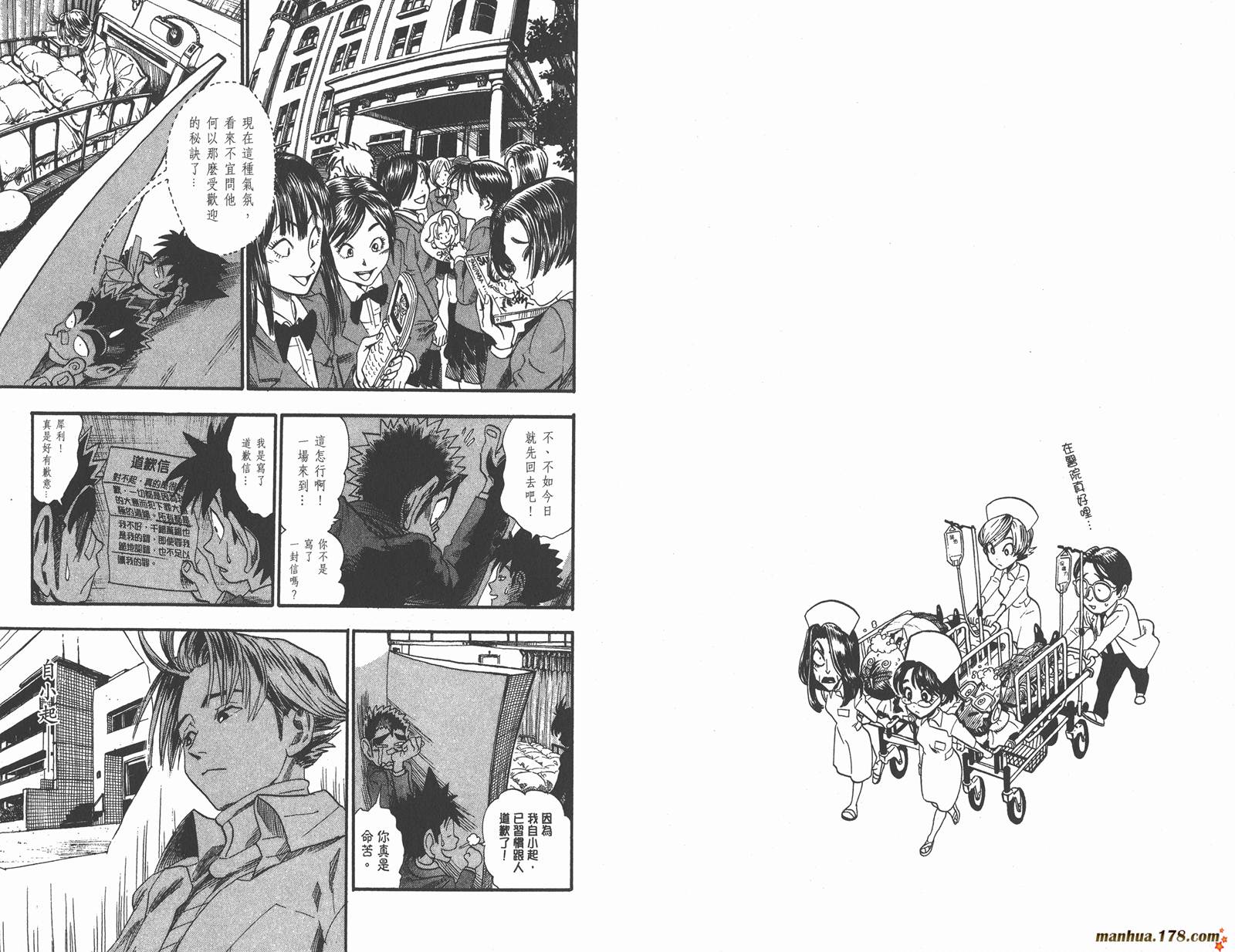 光速蒙面侠21 第5卷 第26页