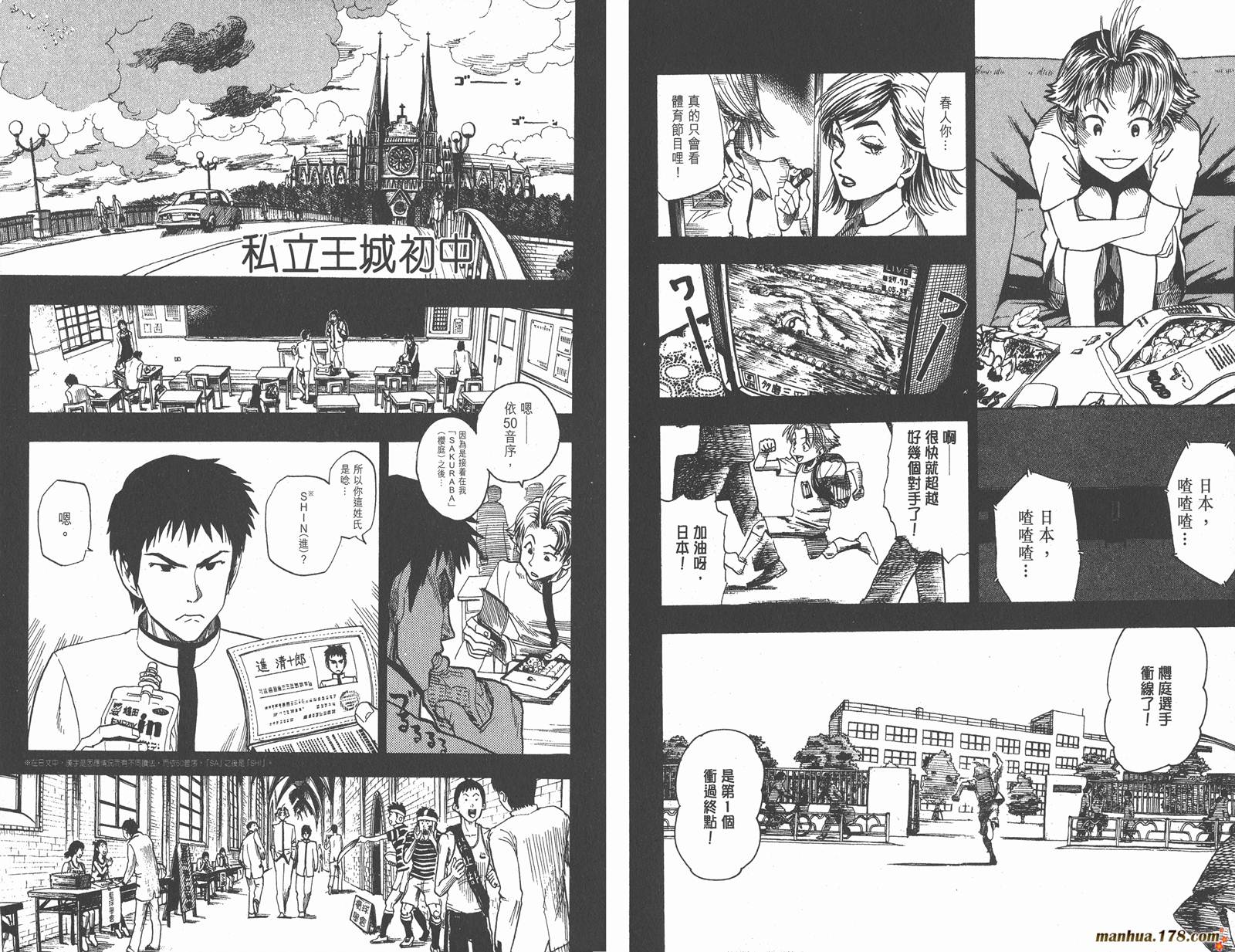 光速蒙面侠21 第5卷 第27页