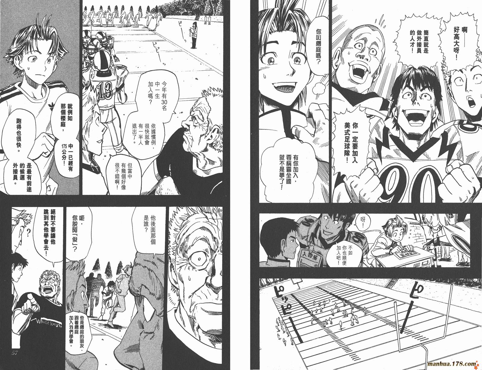 光速蒙面侠21 第5卷 第28页