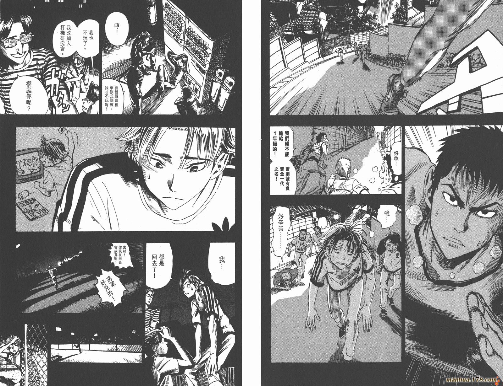 光速蒙面侠21 第5卷 第29页