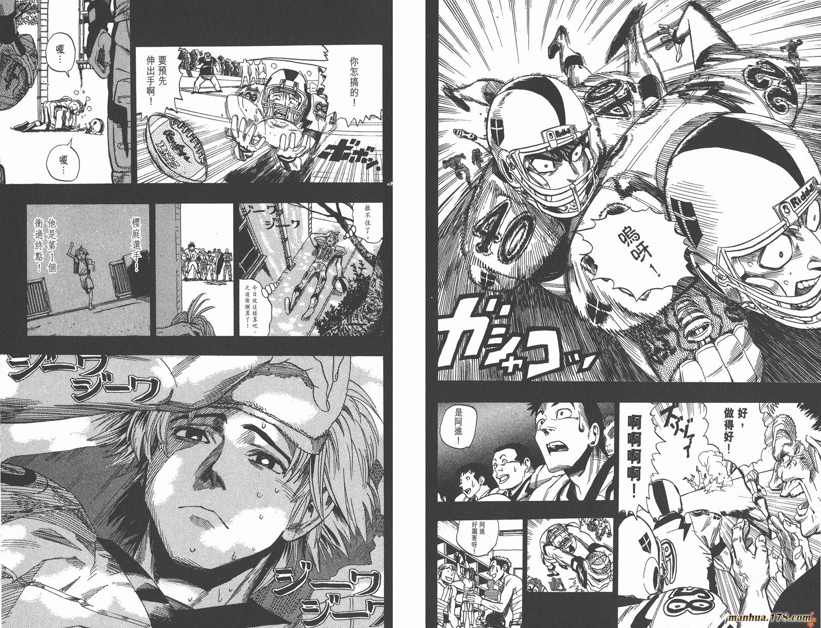 光速蒙面侠21 第5卷 第30页