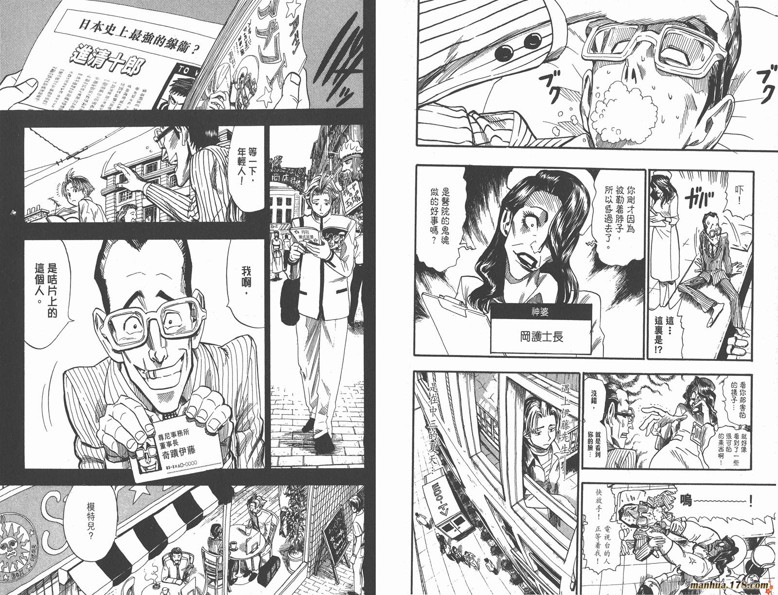 光速蒙面侠21 第5卷 第31页