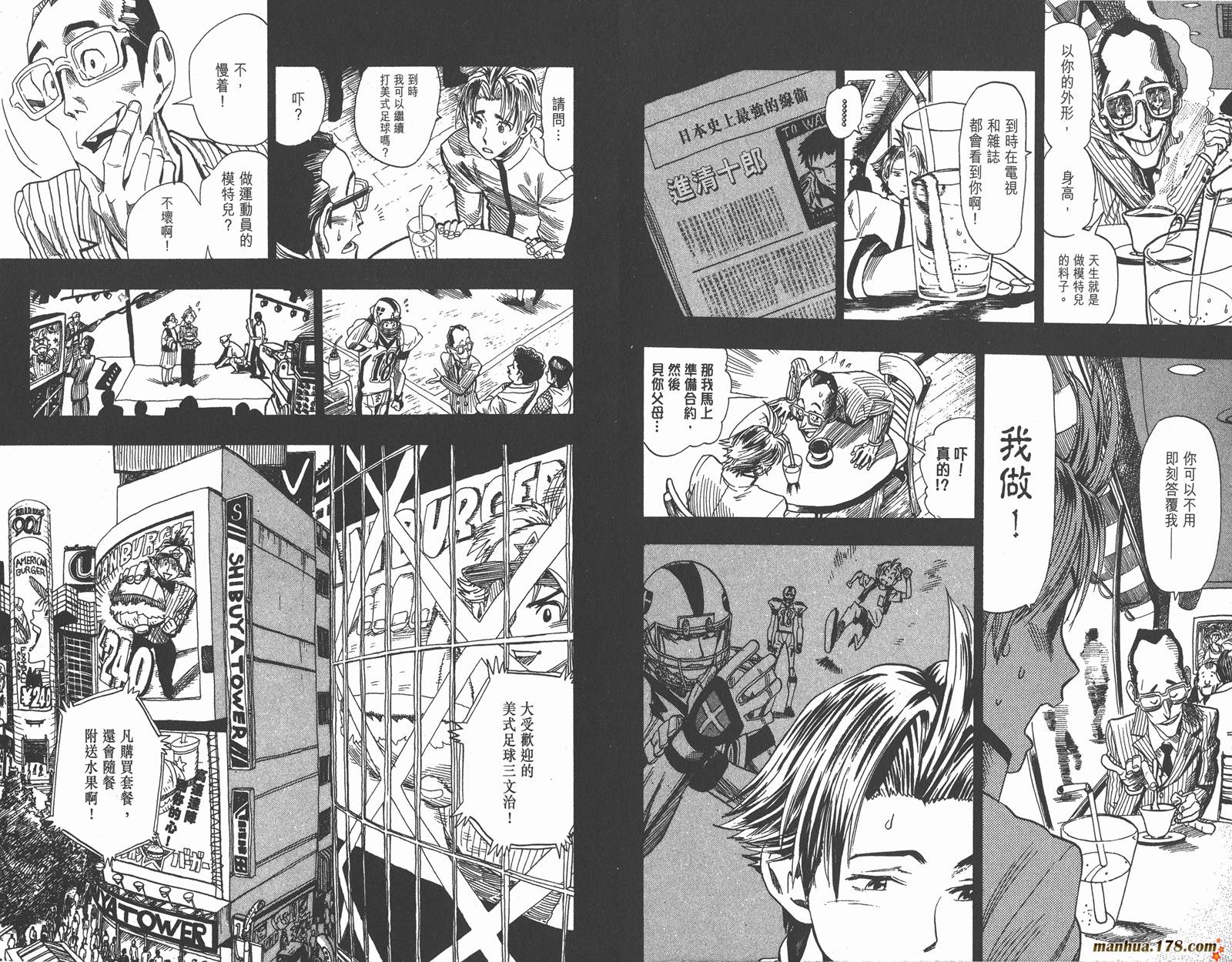 光速蒙面侠21 第5卷 第32页