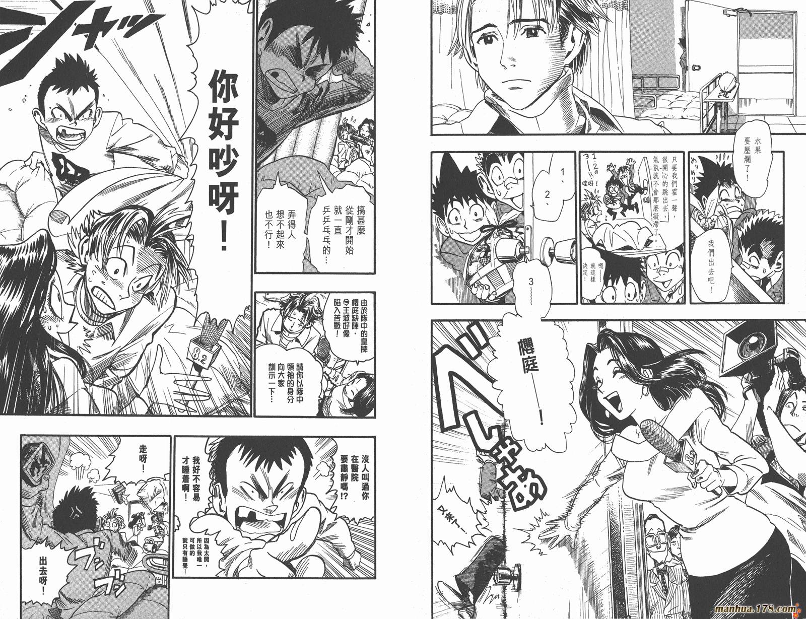 光速蒙面侠21 第5卷 第33页