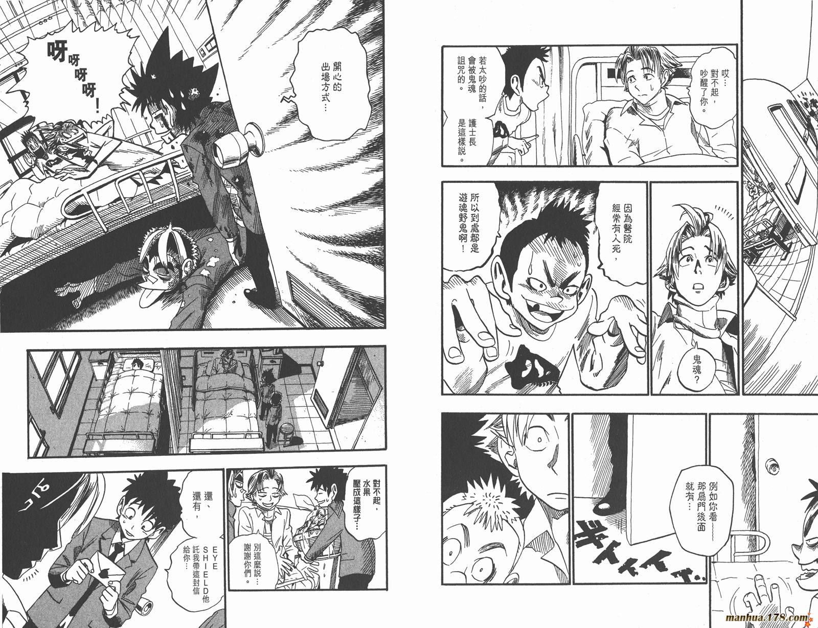 光速蒙面侠21 第5卷 第34页