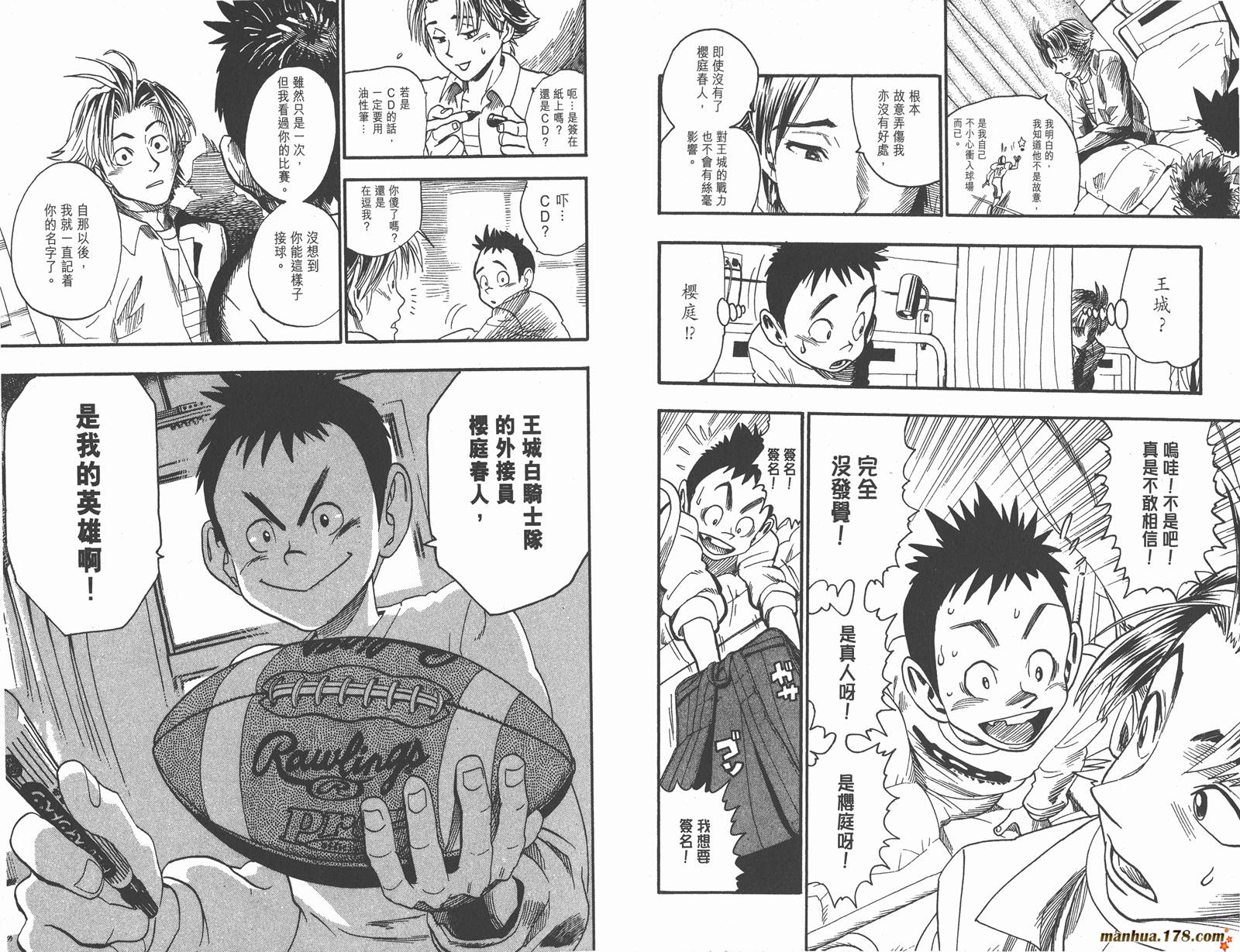 光速蒙面侠21 第5卷 第35页