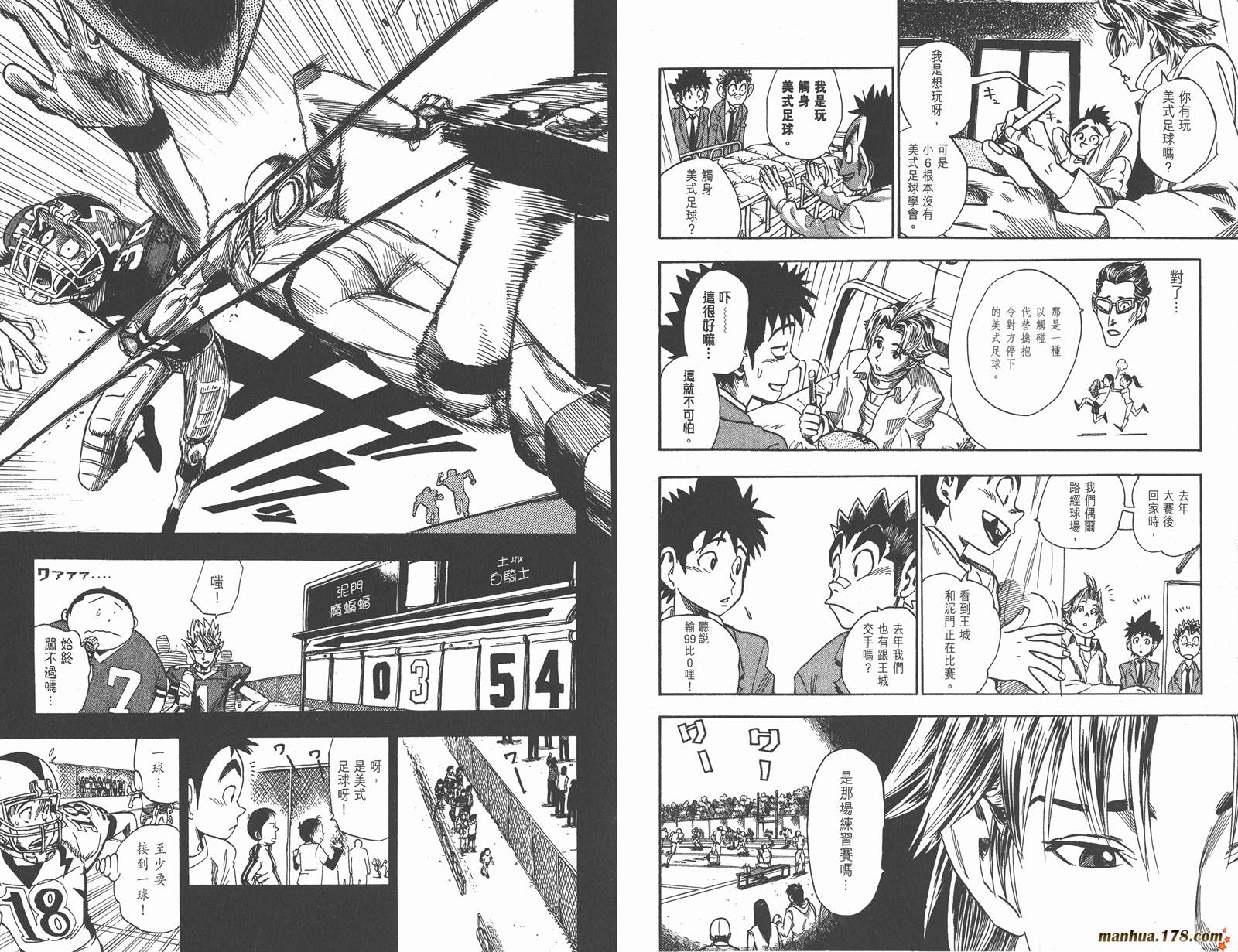 光速蒙面侠21 第5卷 第37页