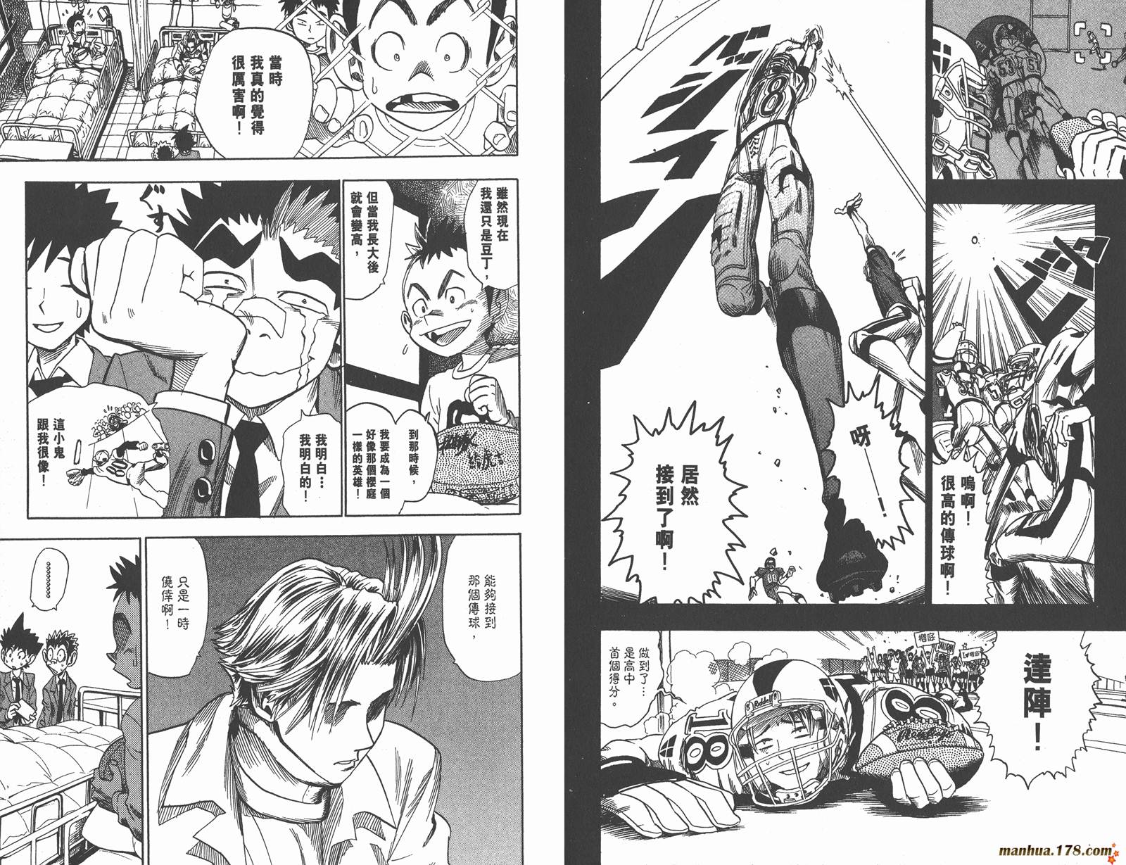 光速蒙面侠21 第5卷 第38页