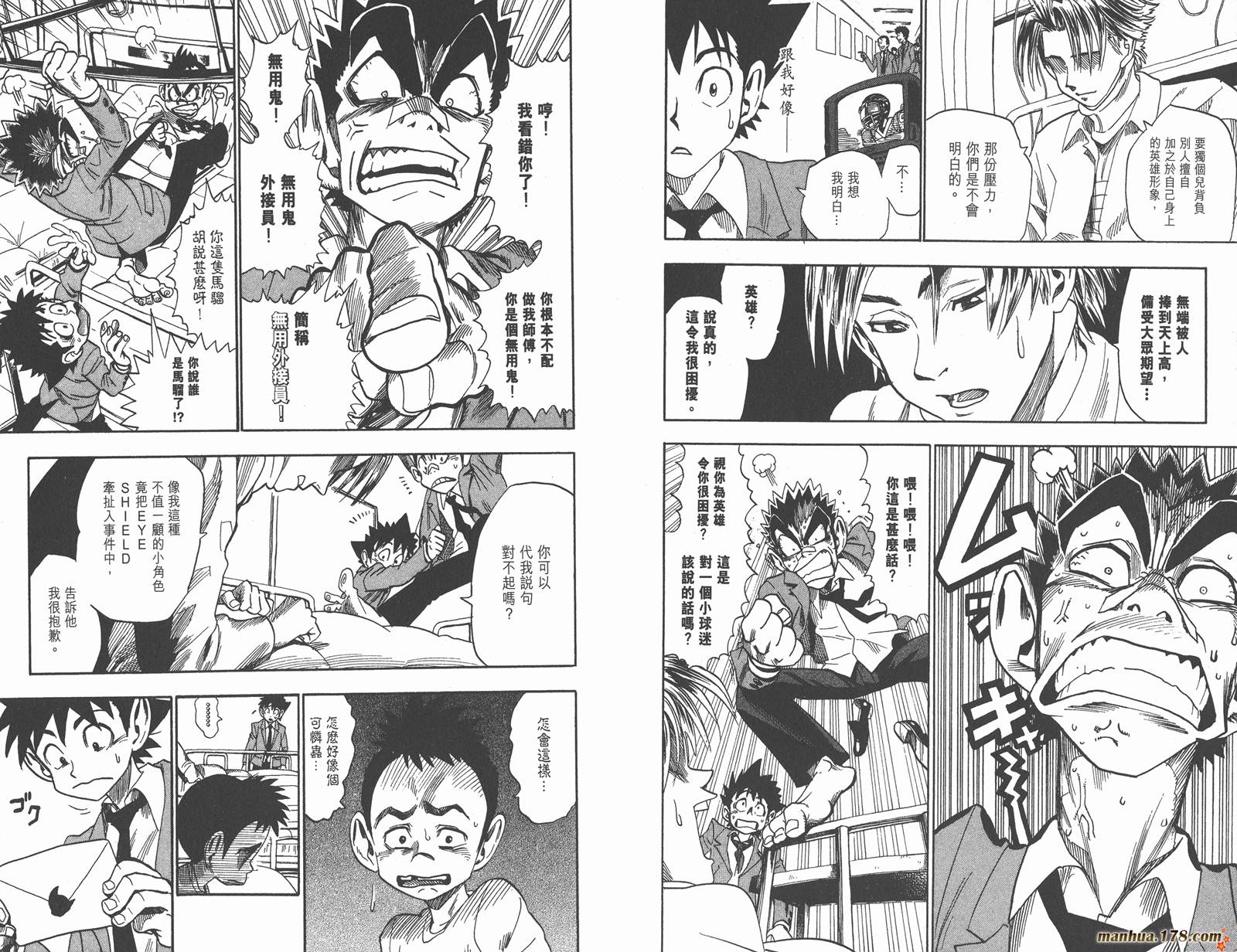 光速蒙面侠21 第5卷 第39页