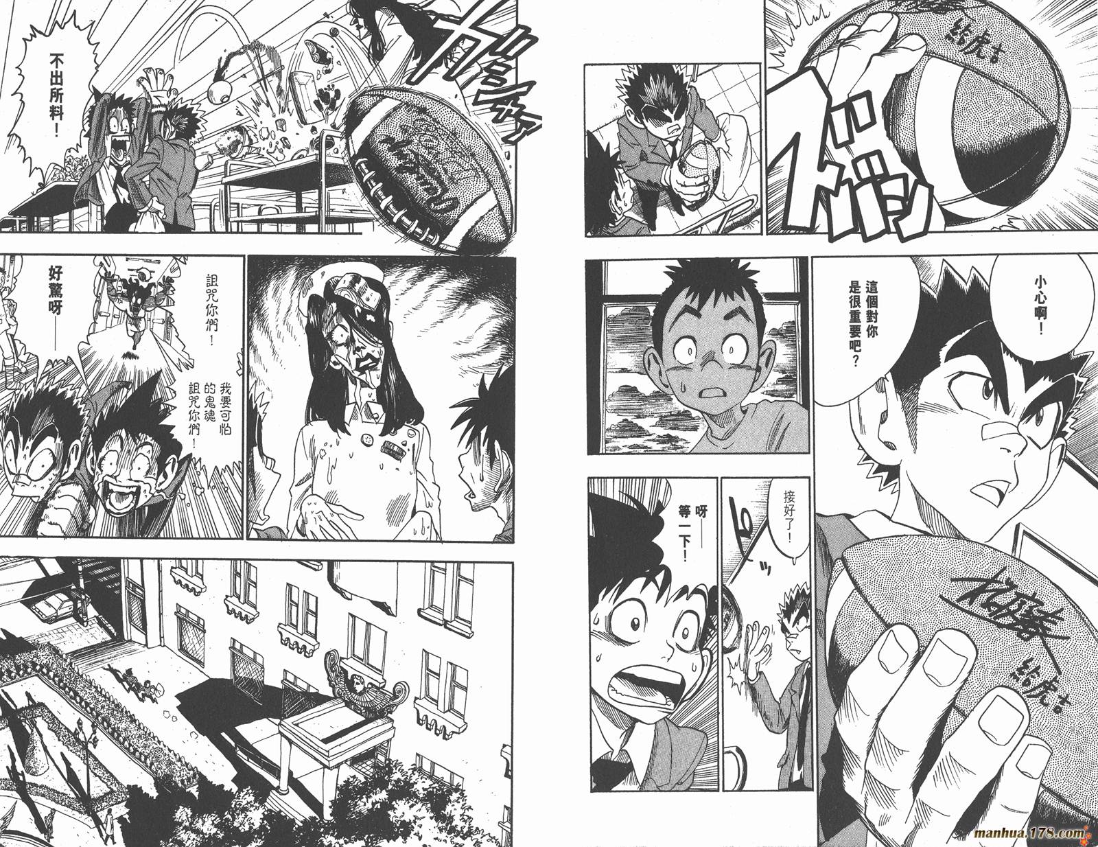 光速蒙面侠21 第5卷 第41页