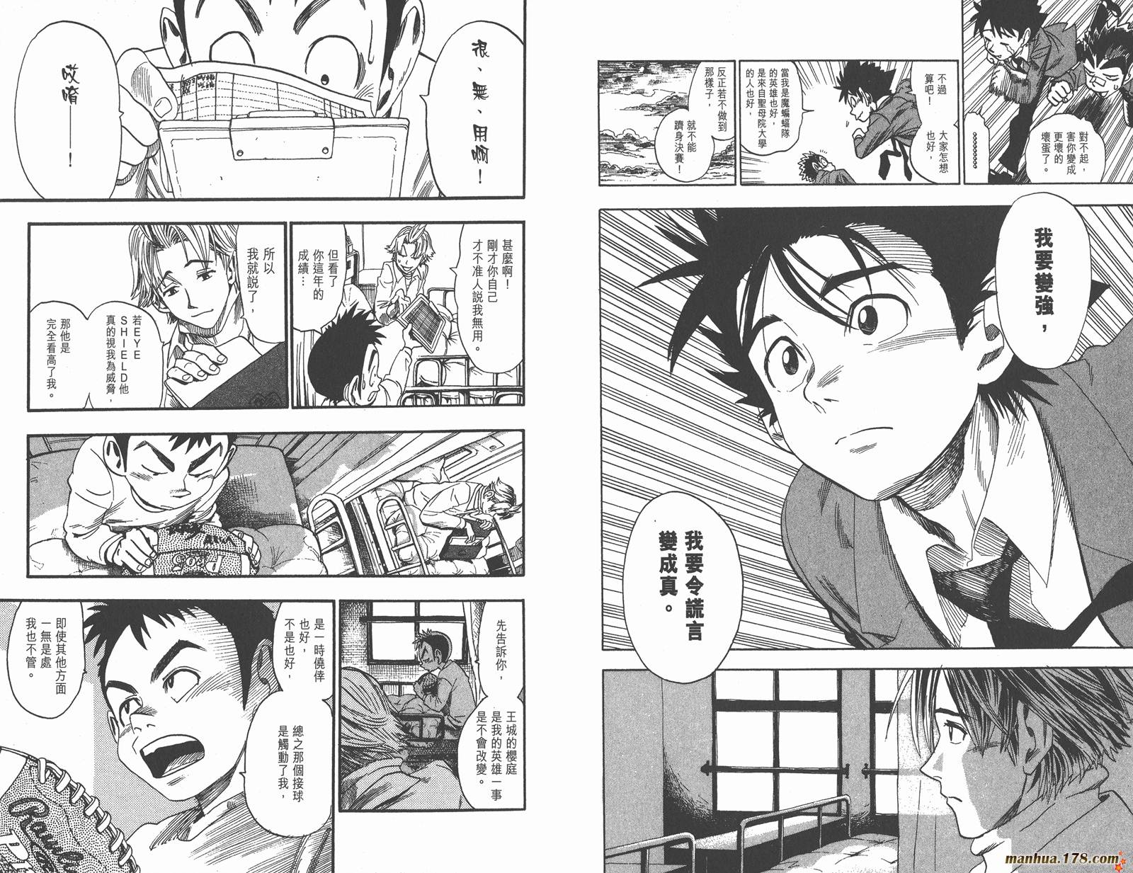 光速蒙面侠21 第5卷 第42页