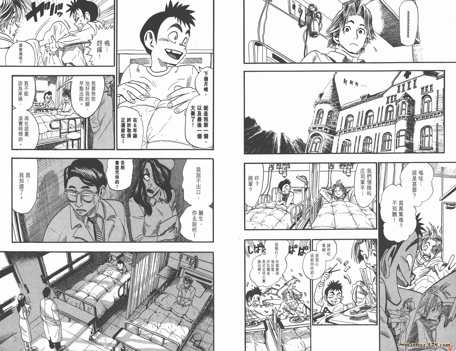 光速蒙面侠21 第5卷 第43页