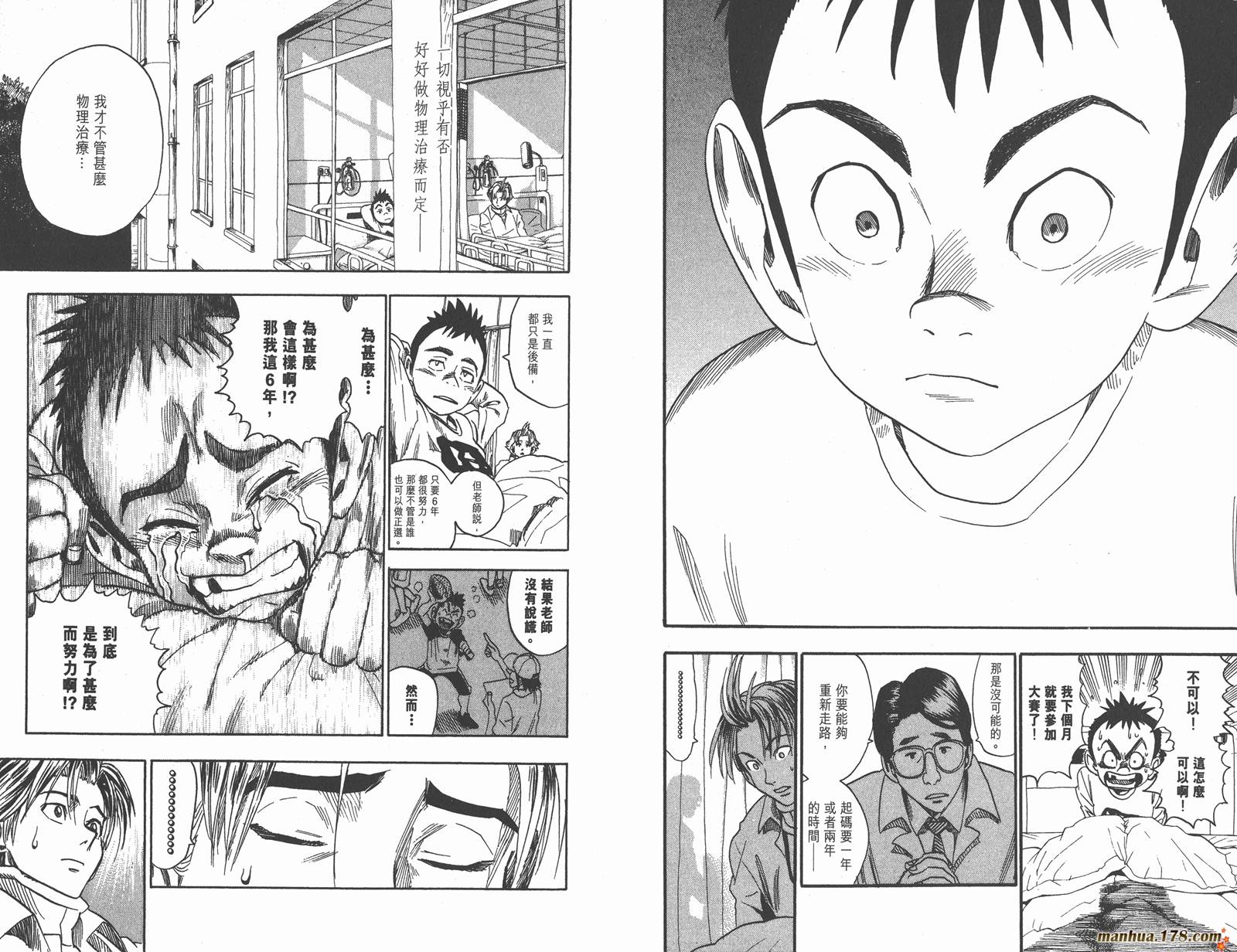 光速蒙面侠21 第5卷 第44页