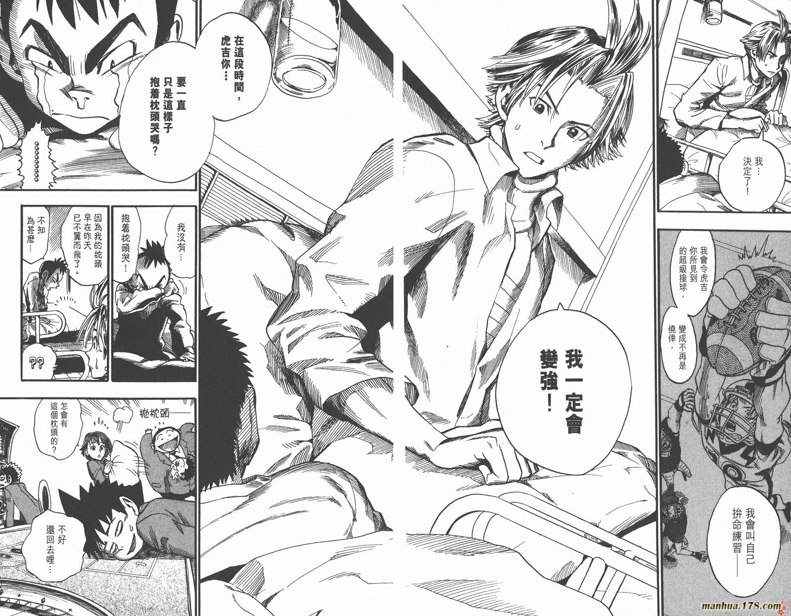 光速蒙面侠21 第5卷 第45页