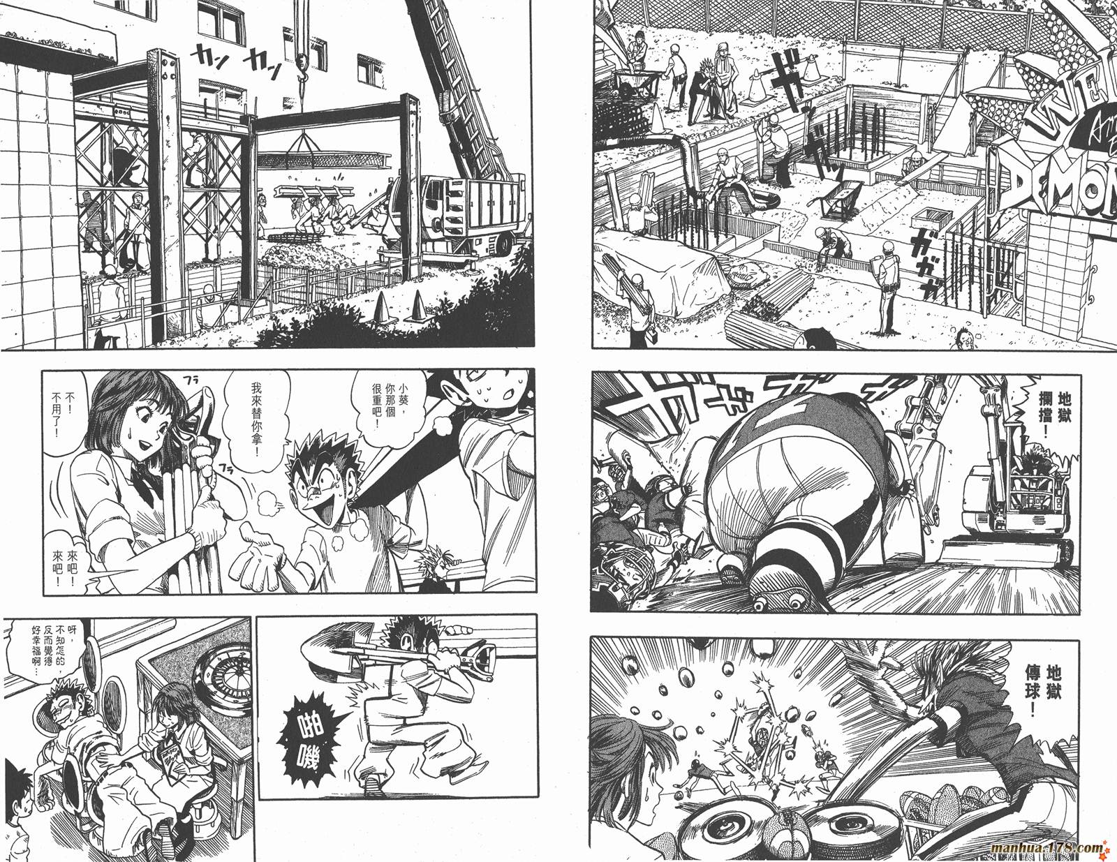 光速蒙面侠21 第5卷 第47页