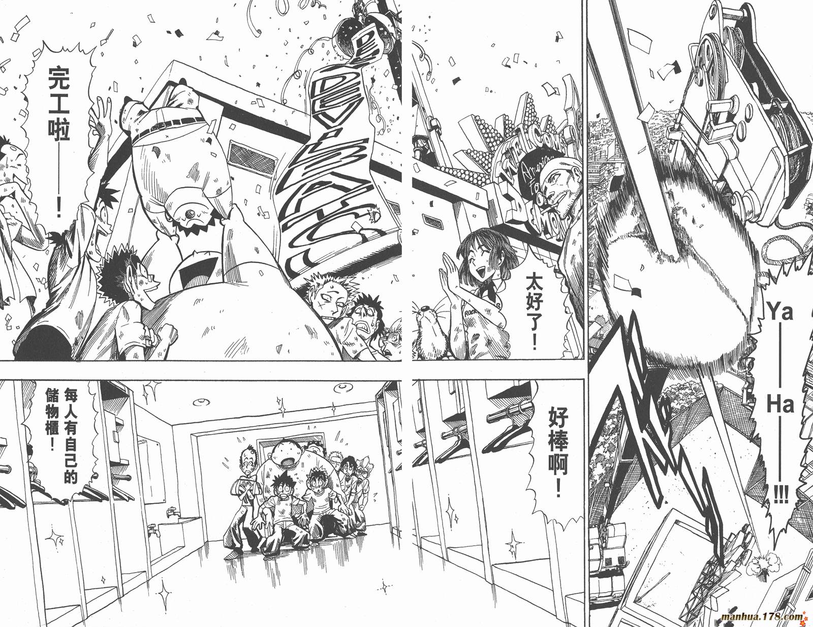 光速蒙面侠21 第5卷 第49页