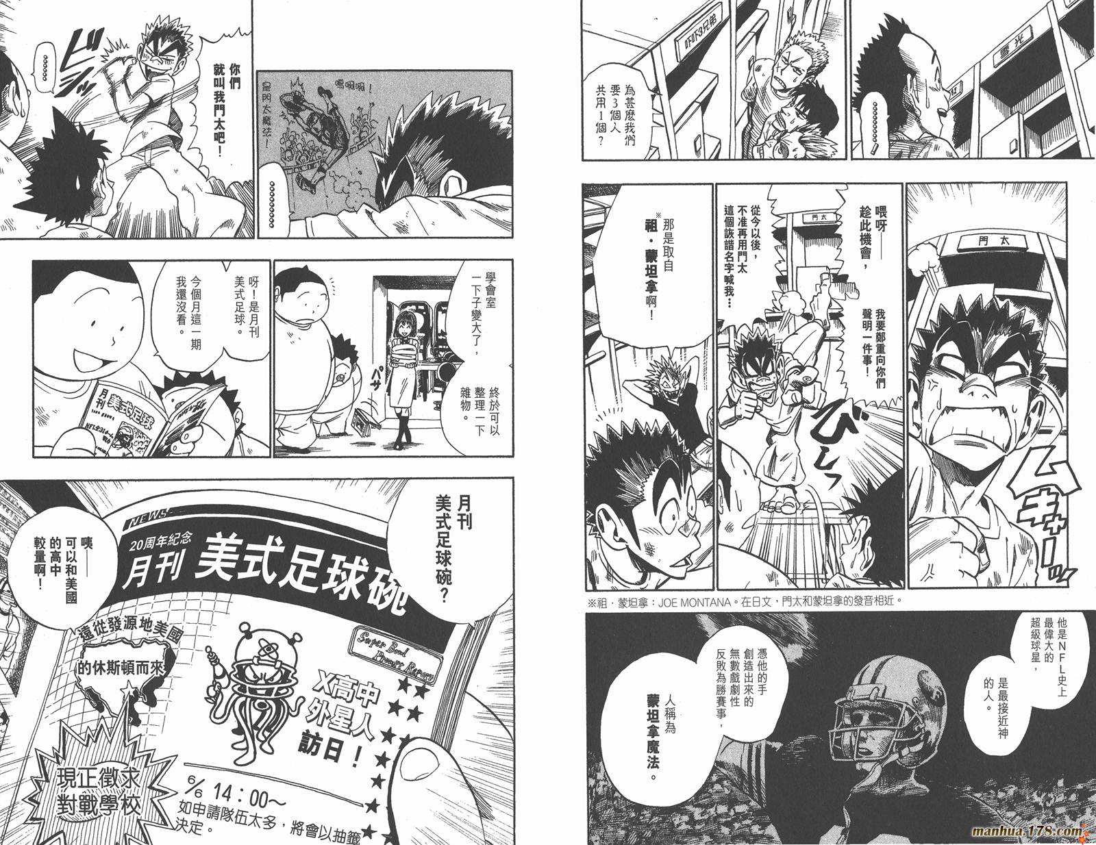 光速蒙面侠21 第5卷 第50页