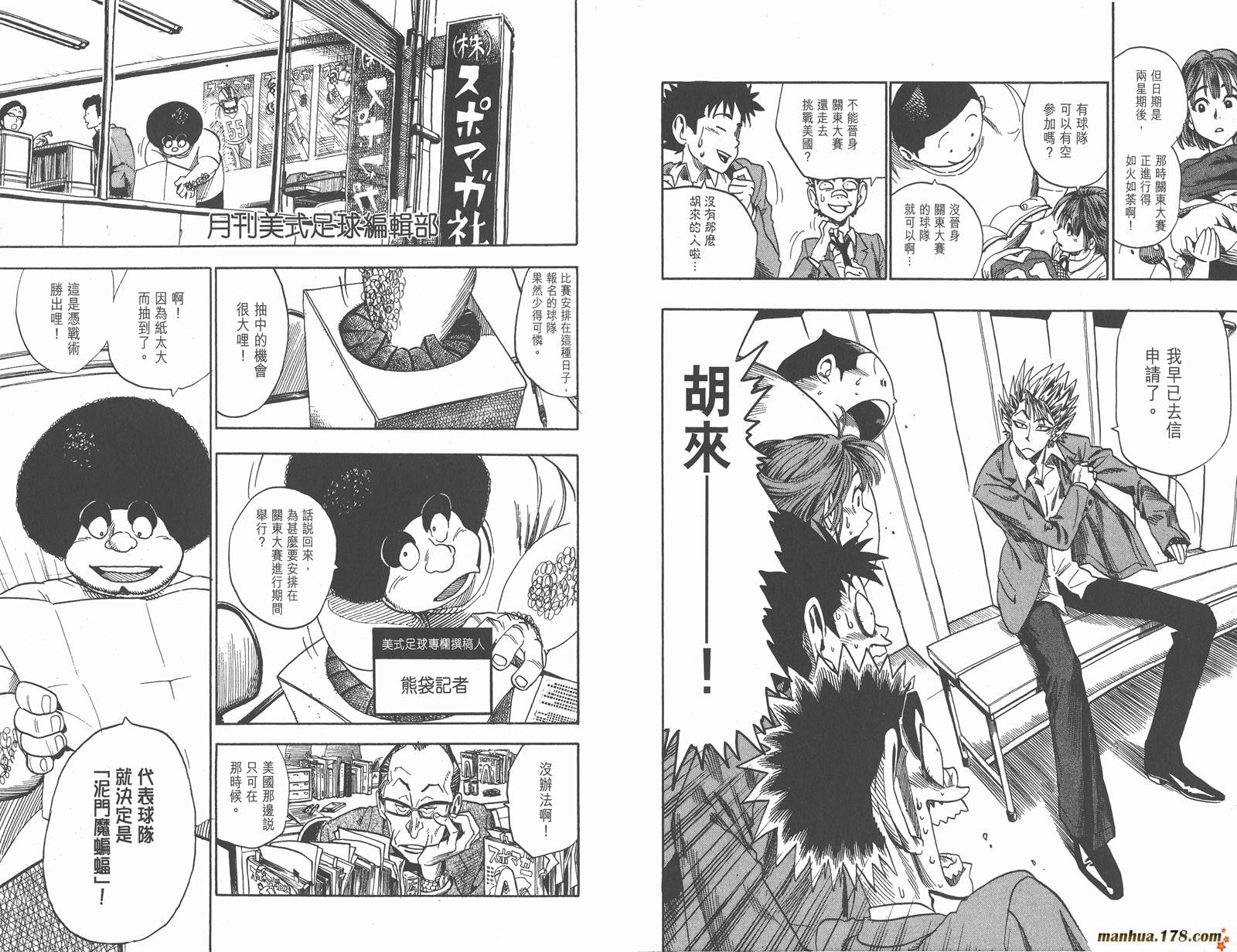 光速蒙面侠21 第5卷 第51页