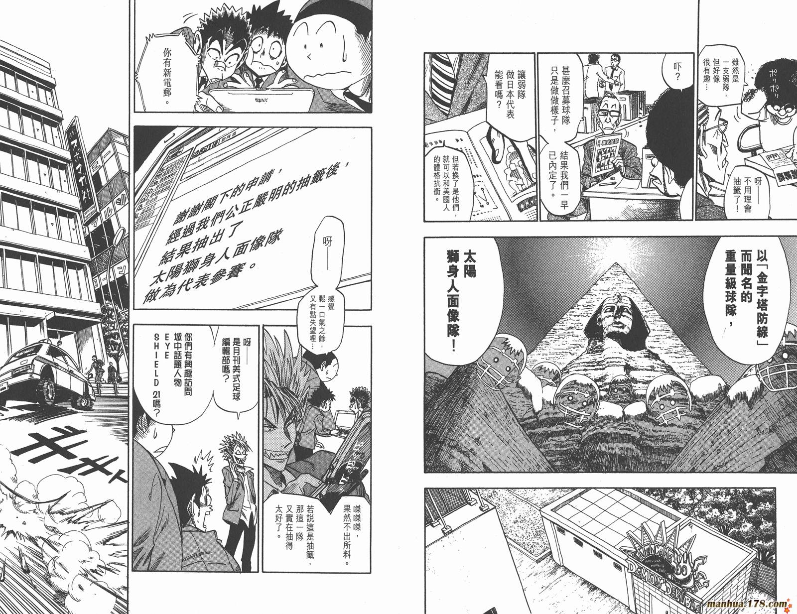 光速蒙面侠21 第5卷 第52页