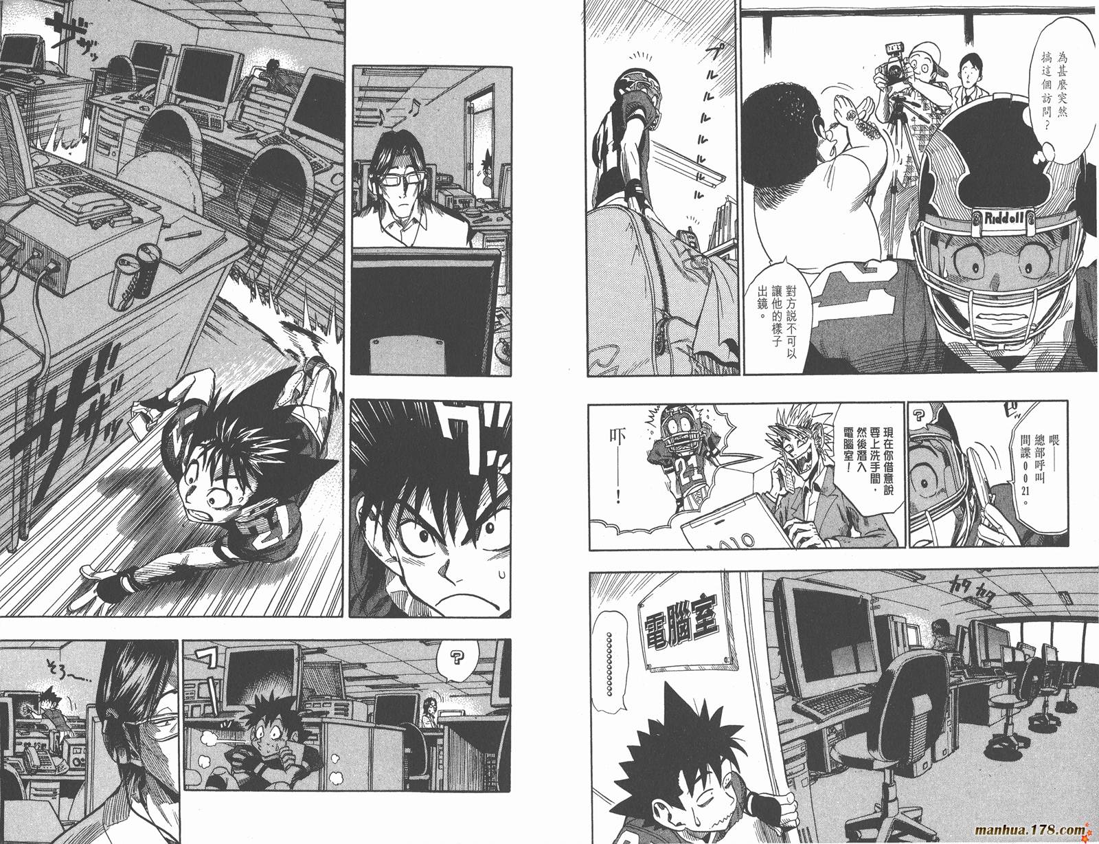 光速蒙面侠21 第5卷 第53页