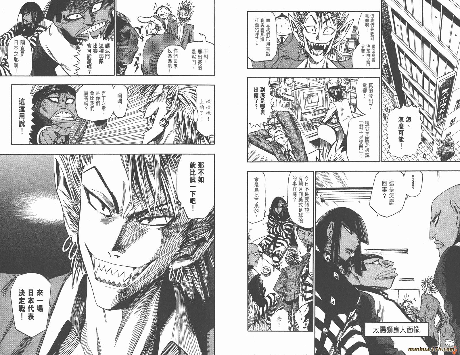 光速蒙面侠21 第5卷 第55页