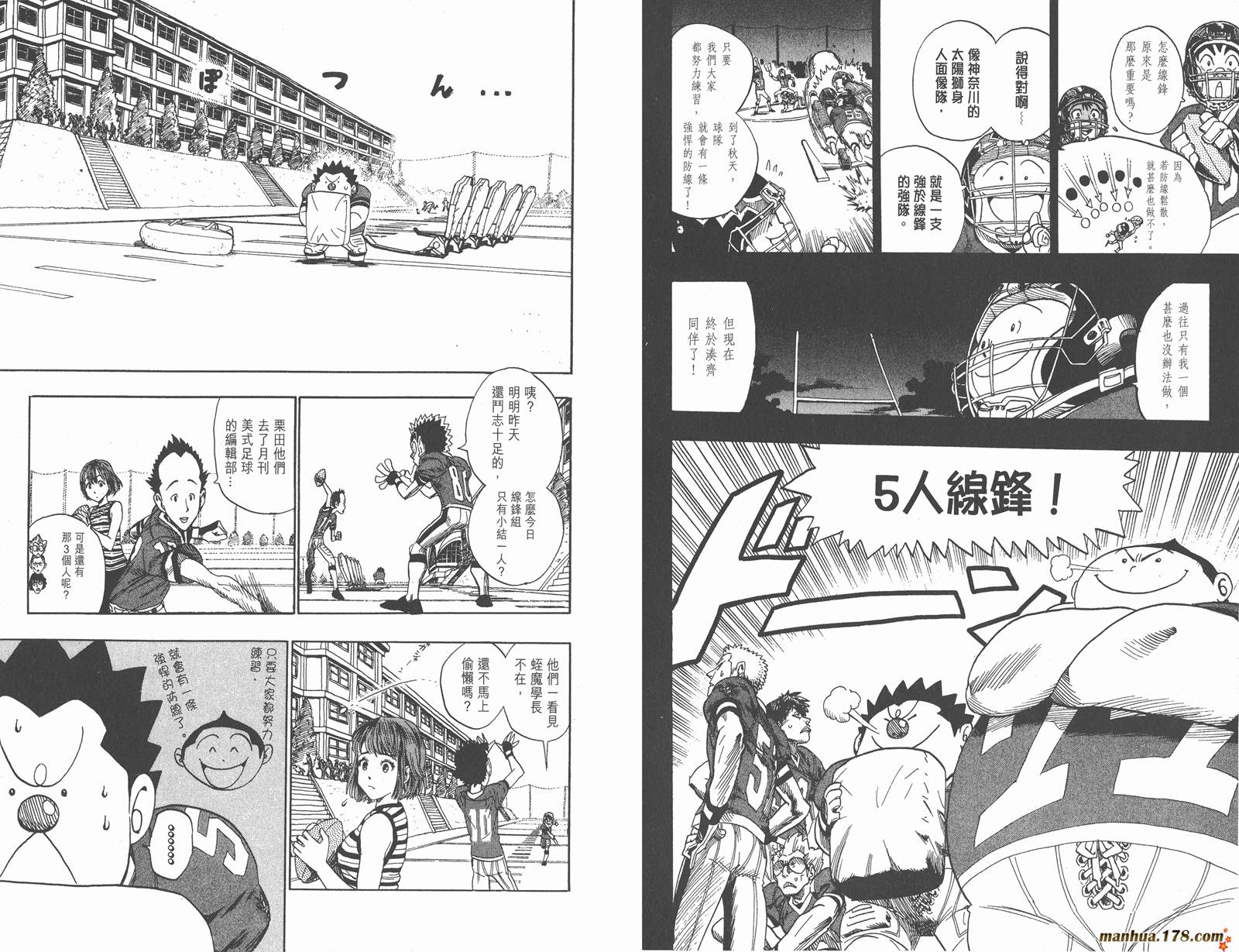 光速蒙面侠21 第5卷 第57页