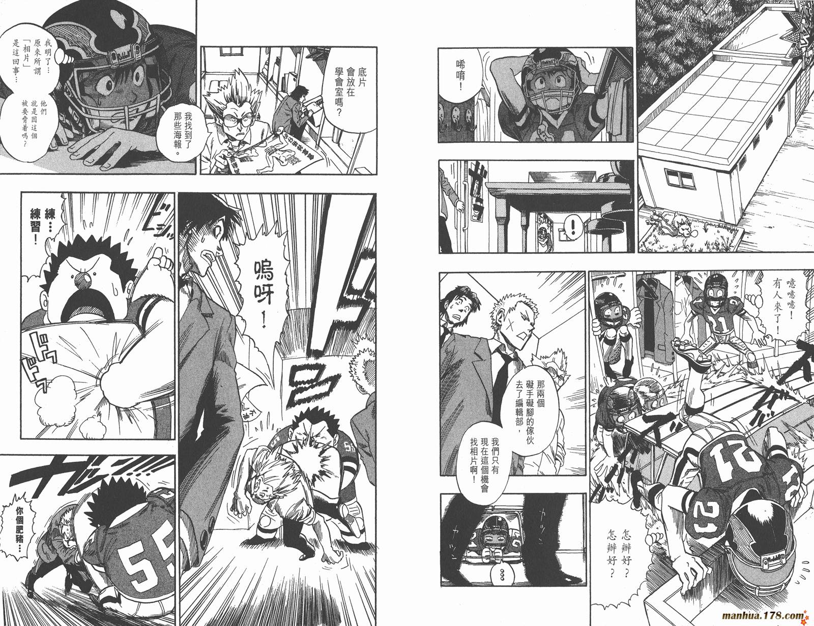 光速蒙面侠21 第5卷 第58页