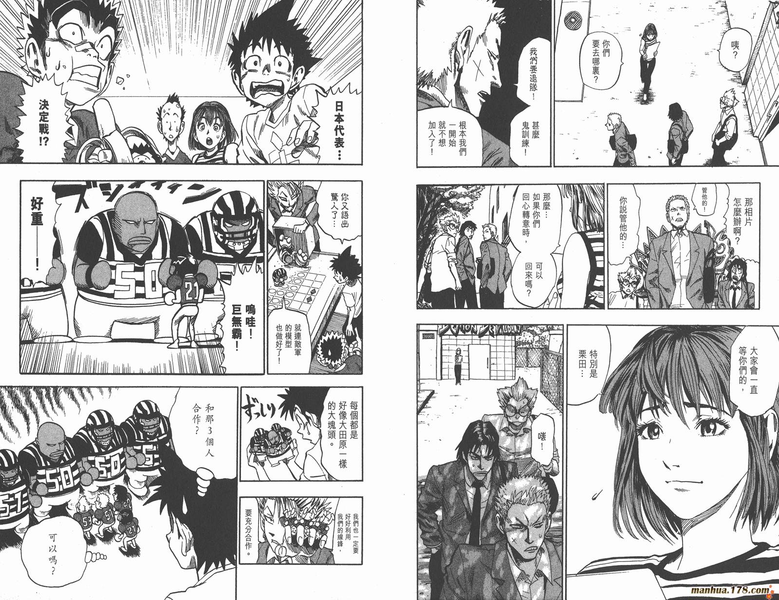 光速蒙面侠21 第5卷 第60页