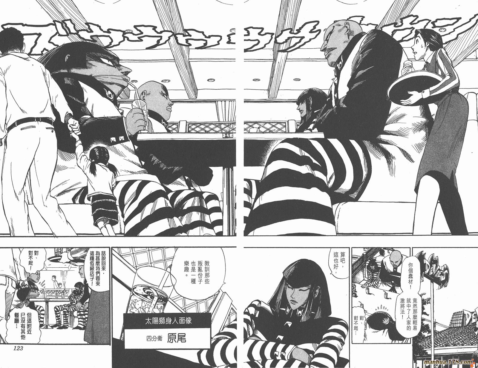 光速蒙面侠21 第5卷 第61页