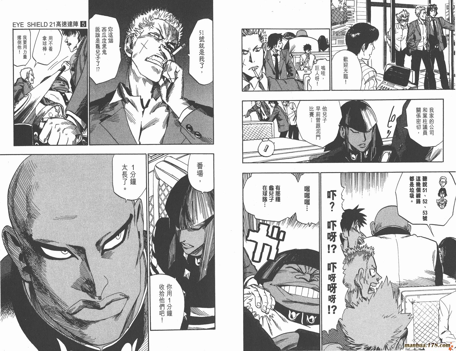 光速蒙面侠21 第5卷 第62页