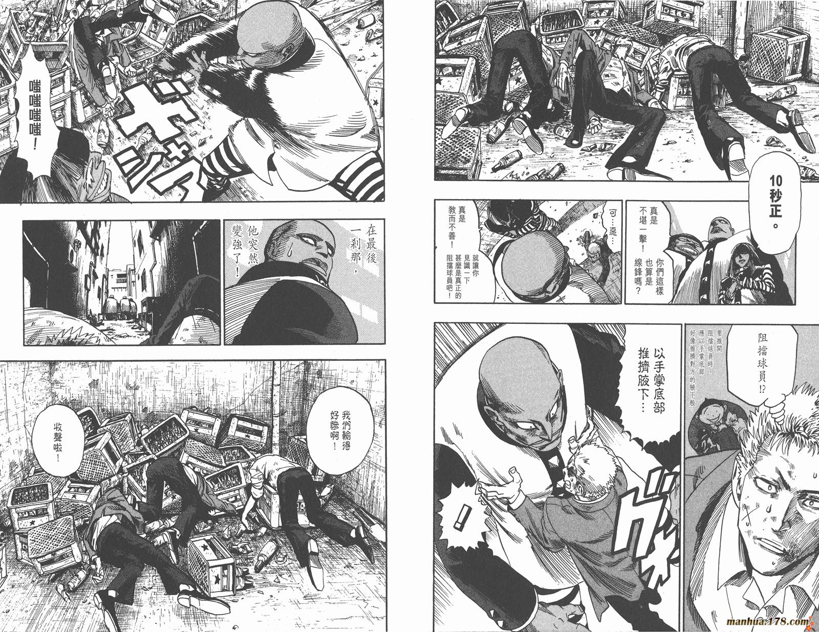 光速蒙面侠21 第5卷 第63页