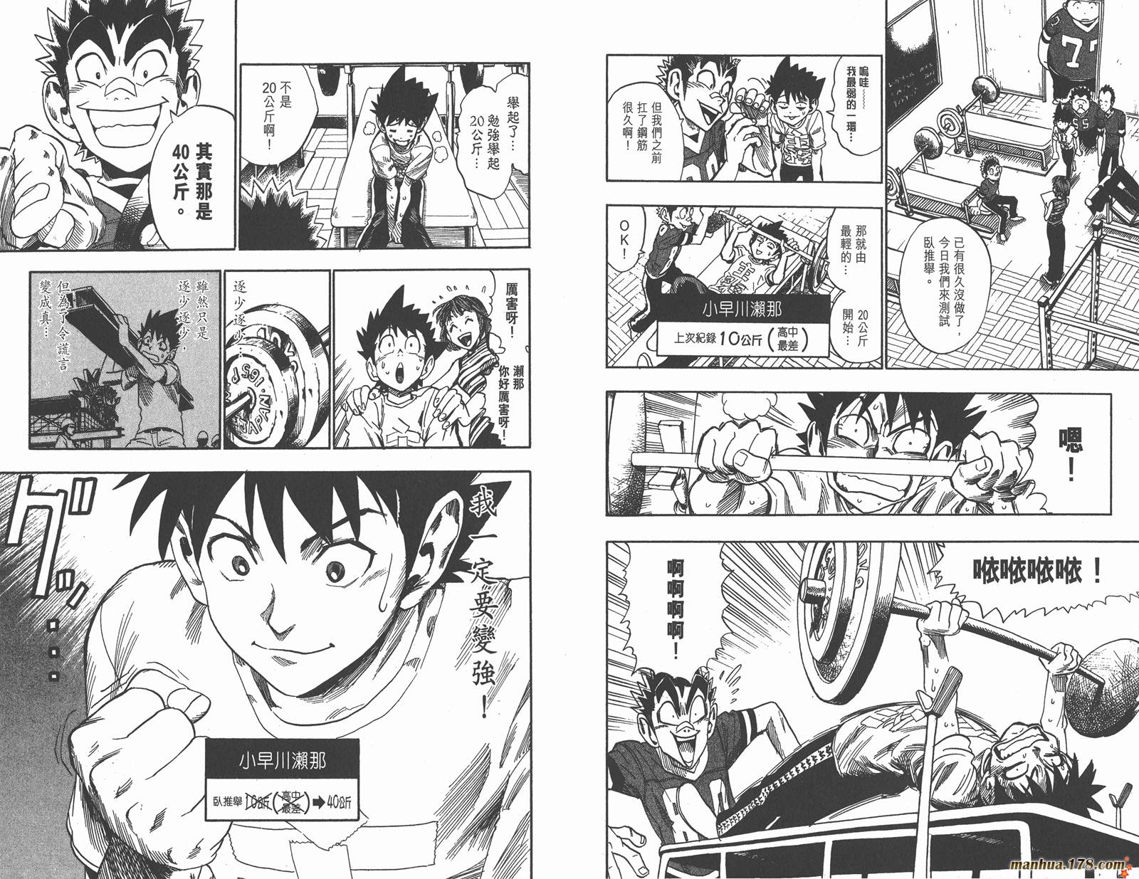 光速蒙面侠21 第5卷 第64页