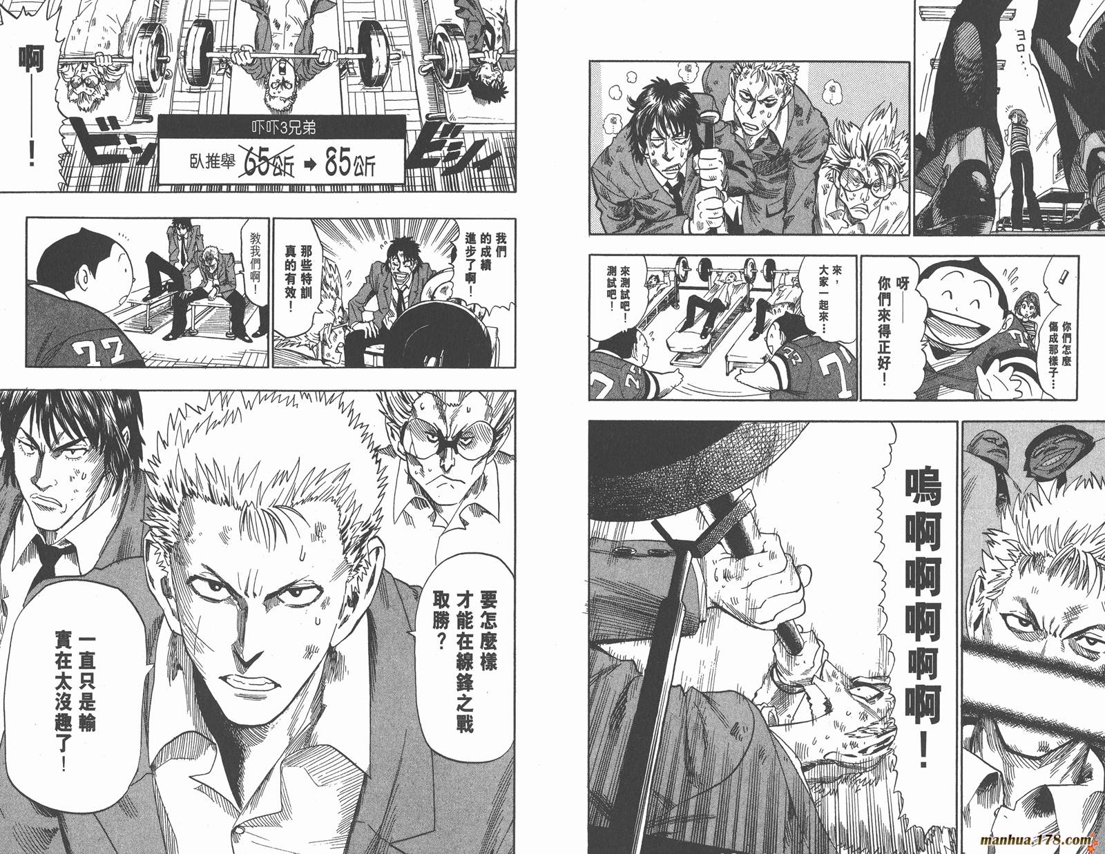 光速蒙面侠21 第5卷 第65页