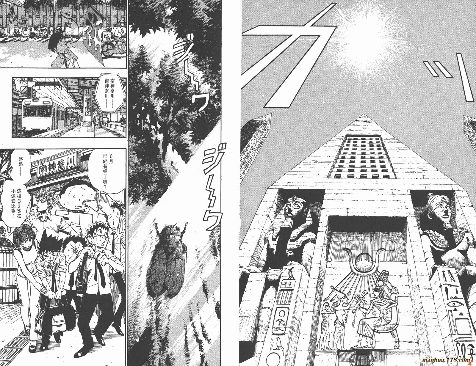 光速蒙面侠21 第5卷 第68页