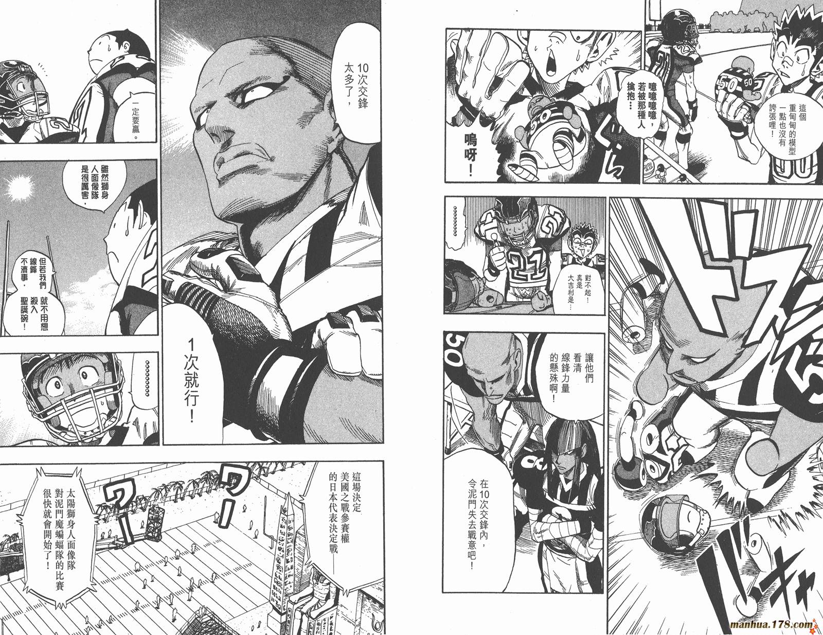 光速蒙面侠21 第5卷 第71页